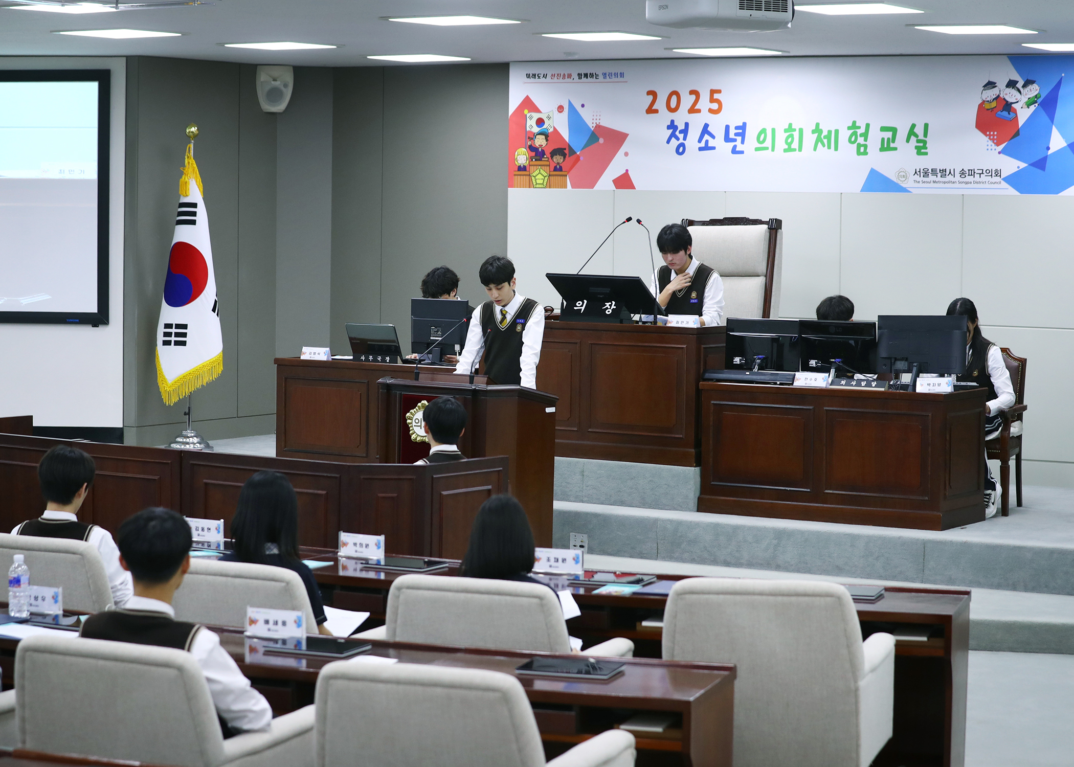 잠일고등학교 청소년의회체험교실 - 36