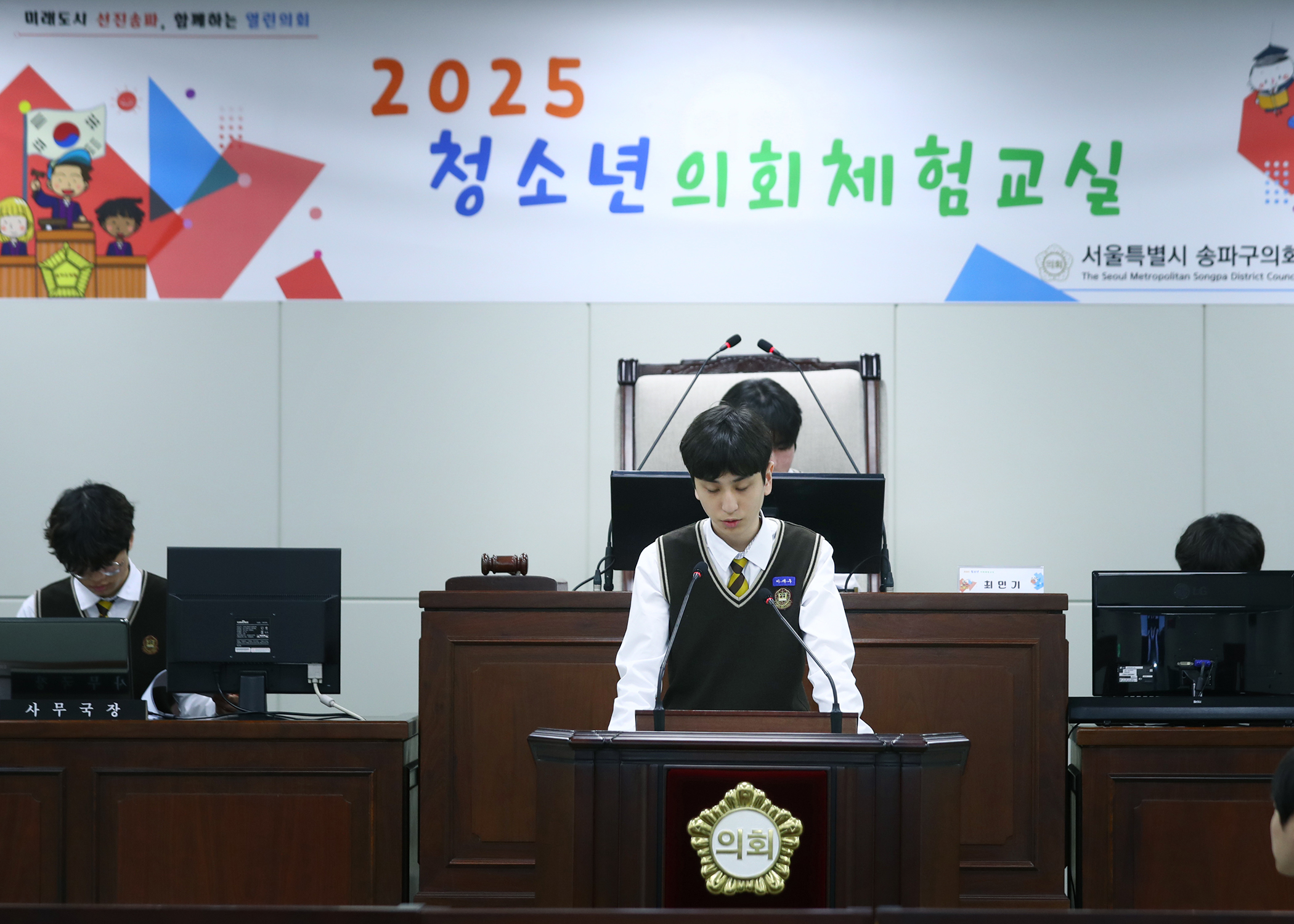 잠일고등학교 청소년의회체험교실 - 37