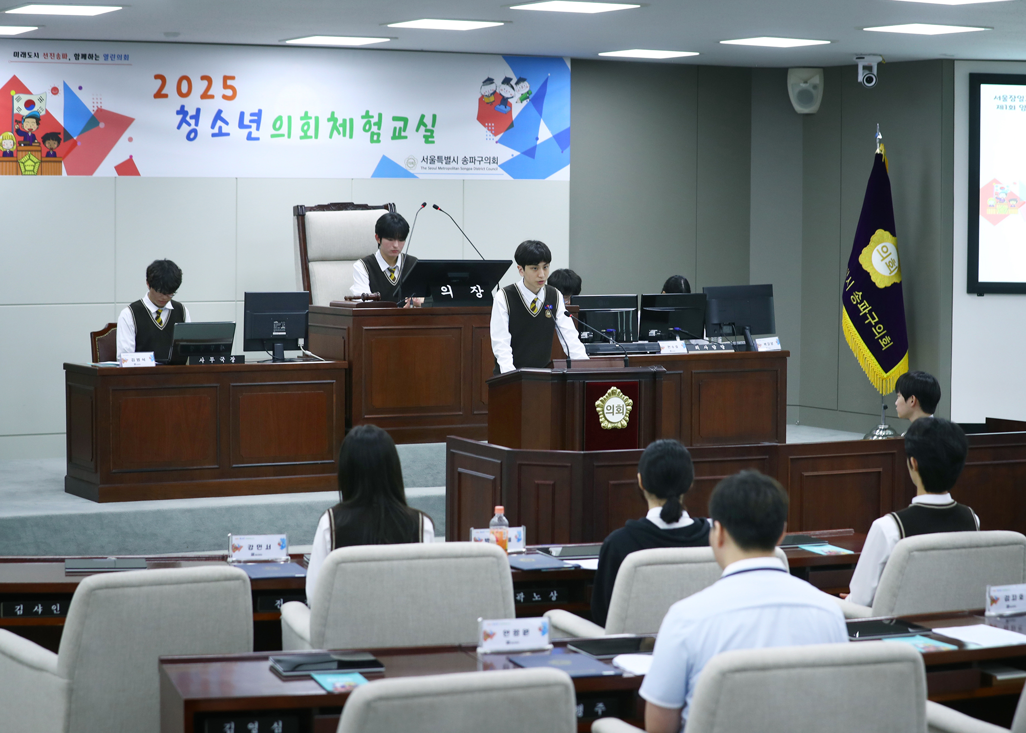 잠일고등학교 청소년의회체험교실 - 38