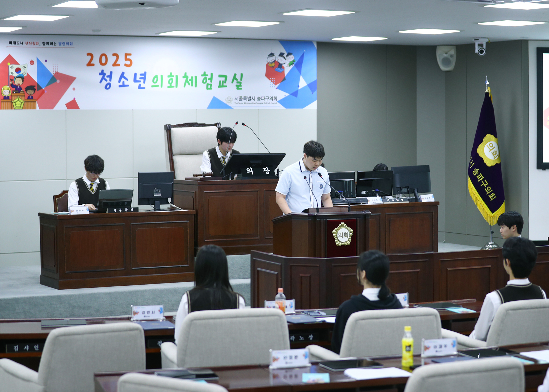 잠일고등학교 청소년의회체험교실 - 40