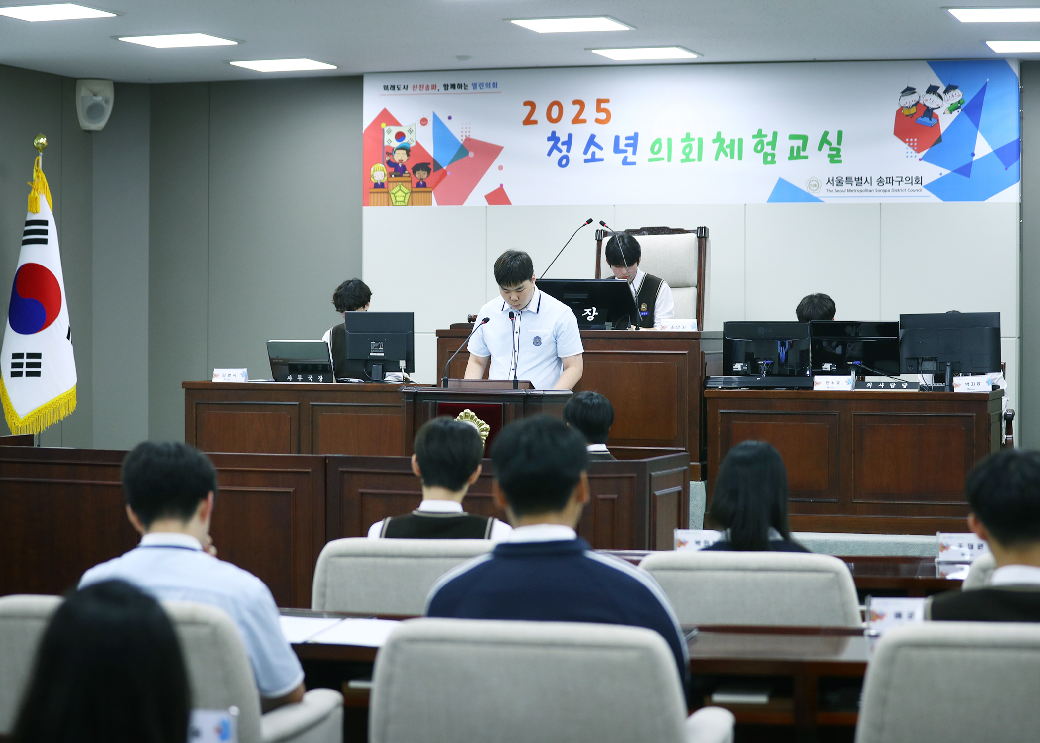 잠일고등학교 청소년의회체험교실 - 42