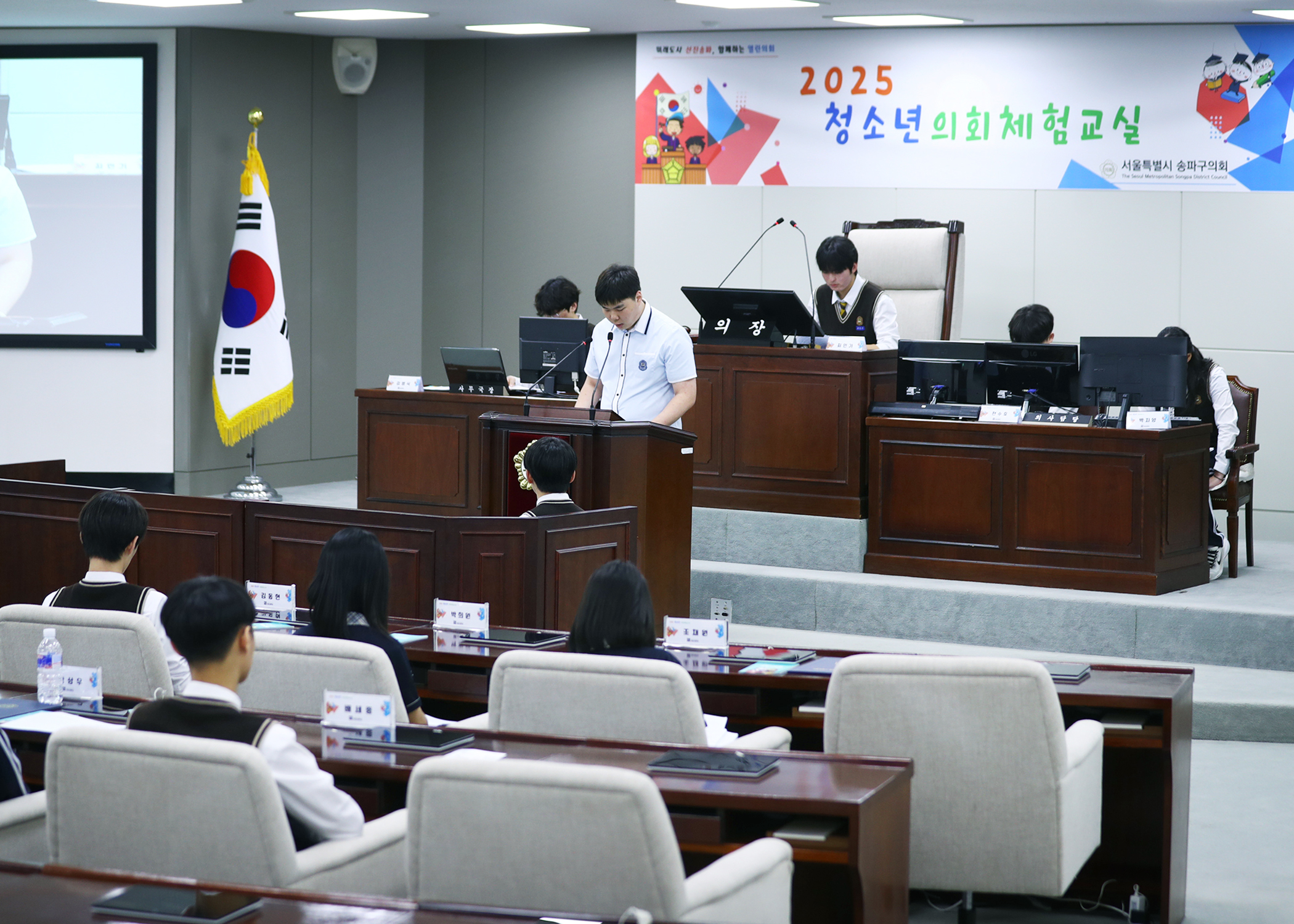 잠일고등학교 청소년의회체험교실 - 43