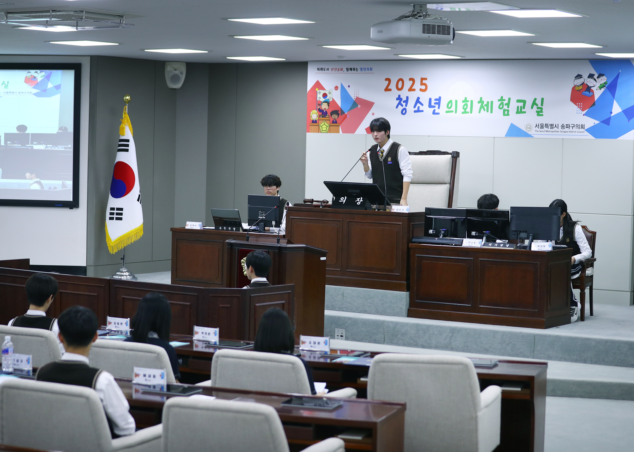 잠일고등학교 청소년의회체험교실 - 44