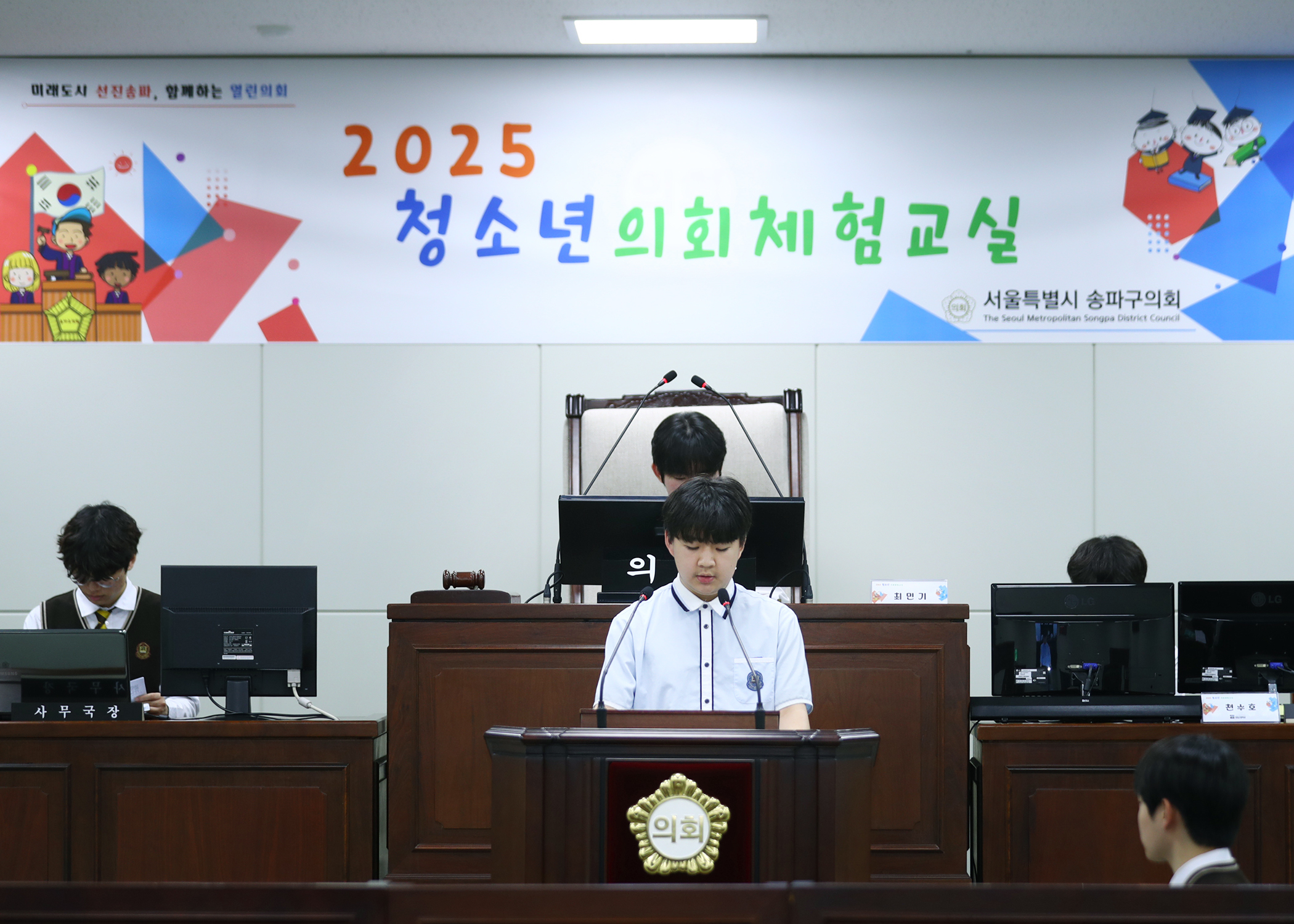 잠일고등학교 청소년의회체험교실 - 47