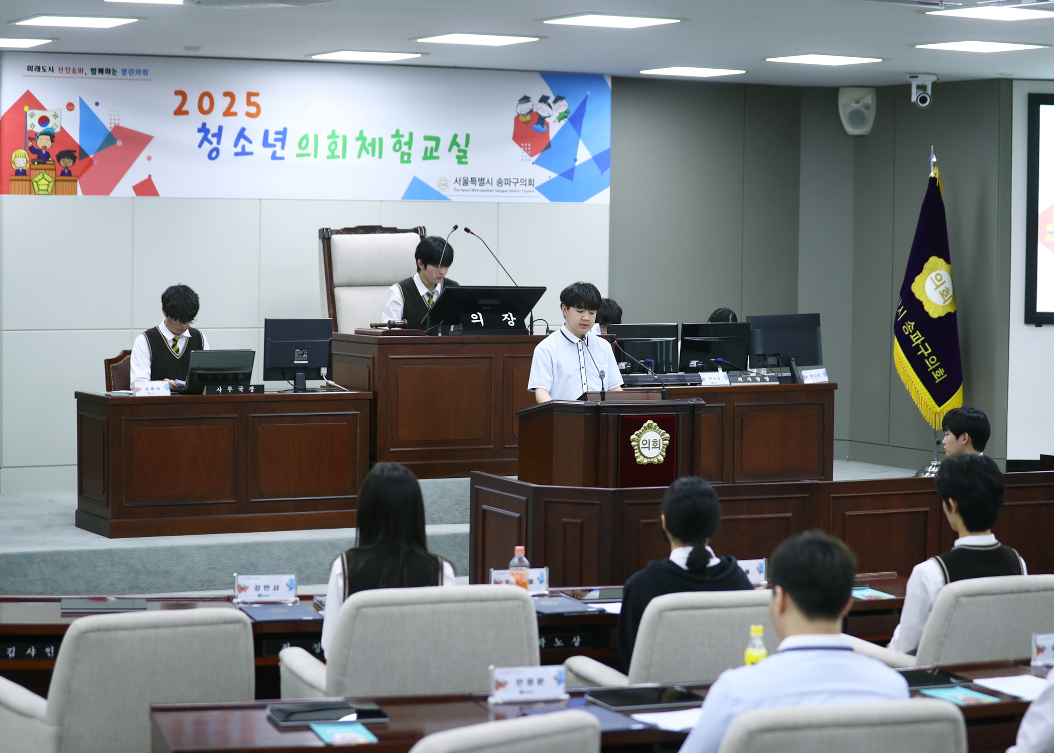 잠일고등학교 청소년의회체험교실 - 48