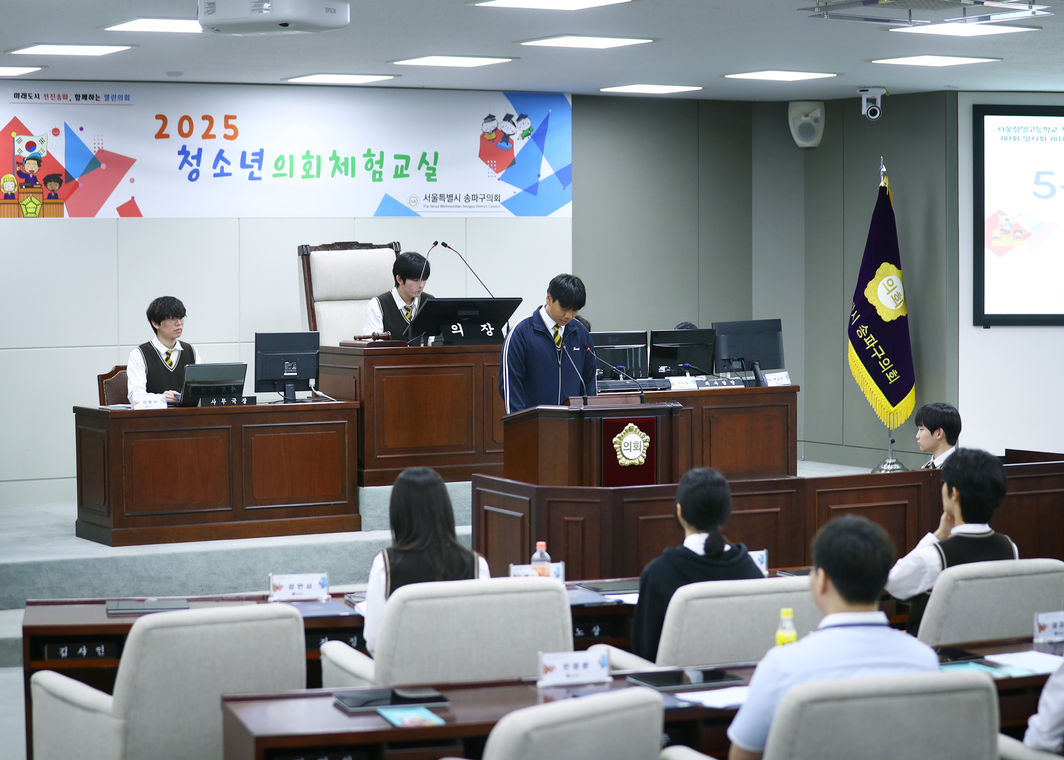잠일고등학교 청소년의회체험교실 - 49