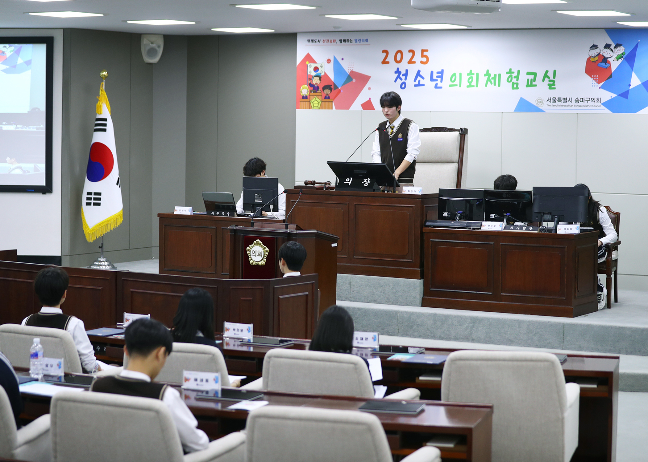 잠일고등학교 청소년의회체험교실 - 53