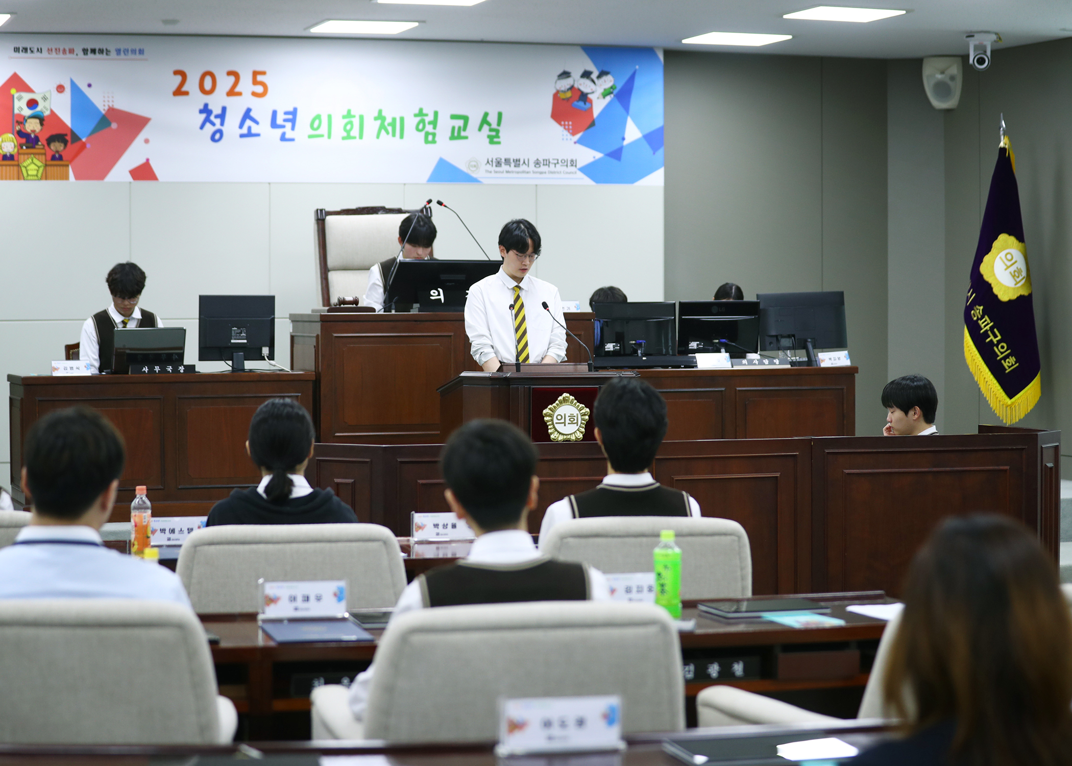 잠일고등학교 청소년의회체험교실 - 56