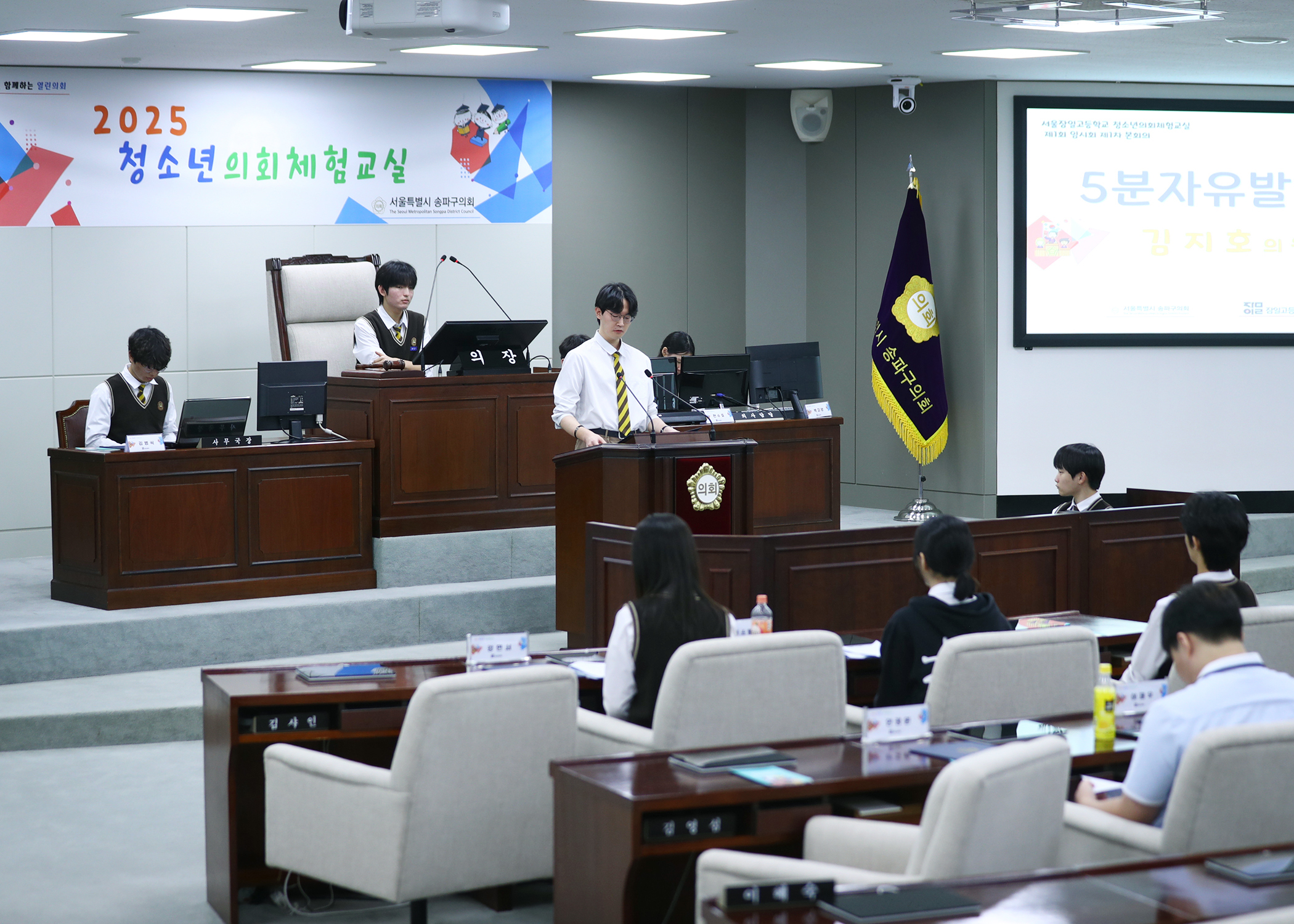 잠일고등학교 청소년의회체험교실 - 57