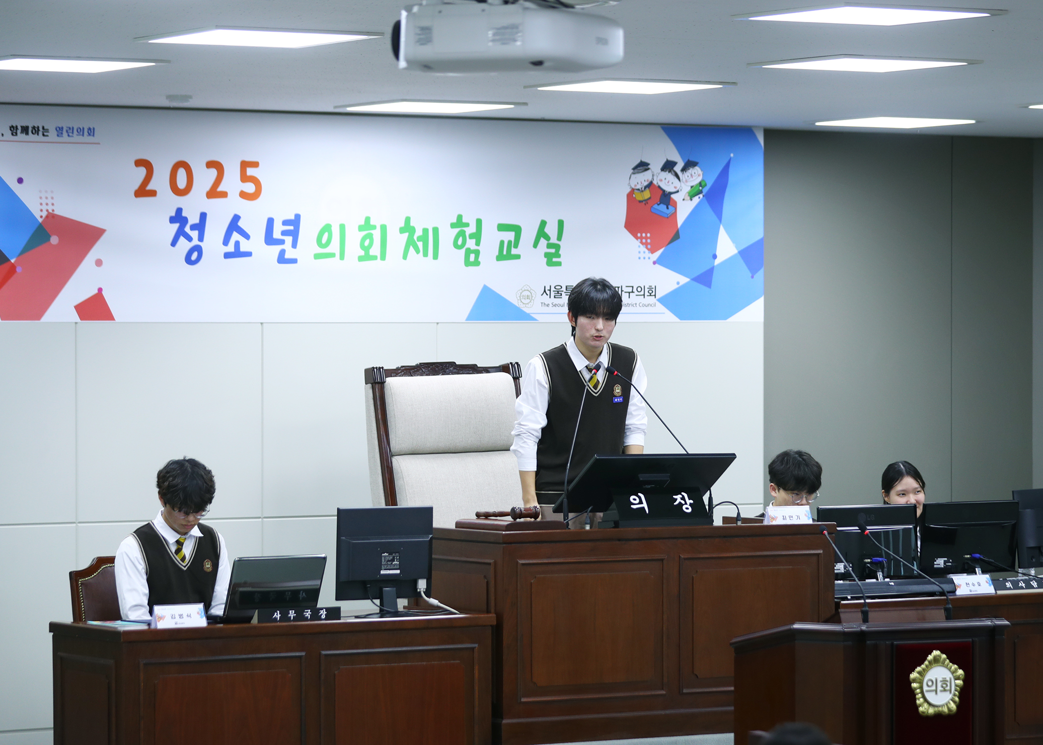 잠일고등학교 청소년의회체험교실 - 58