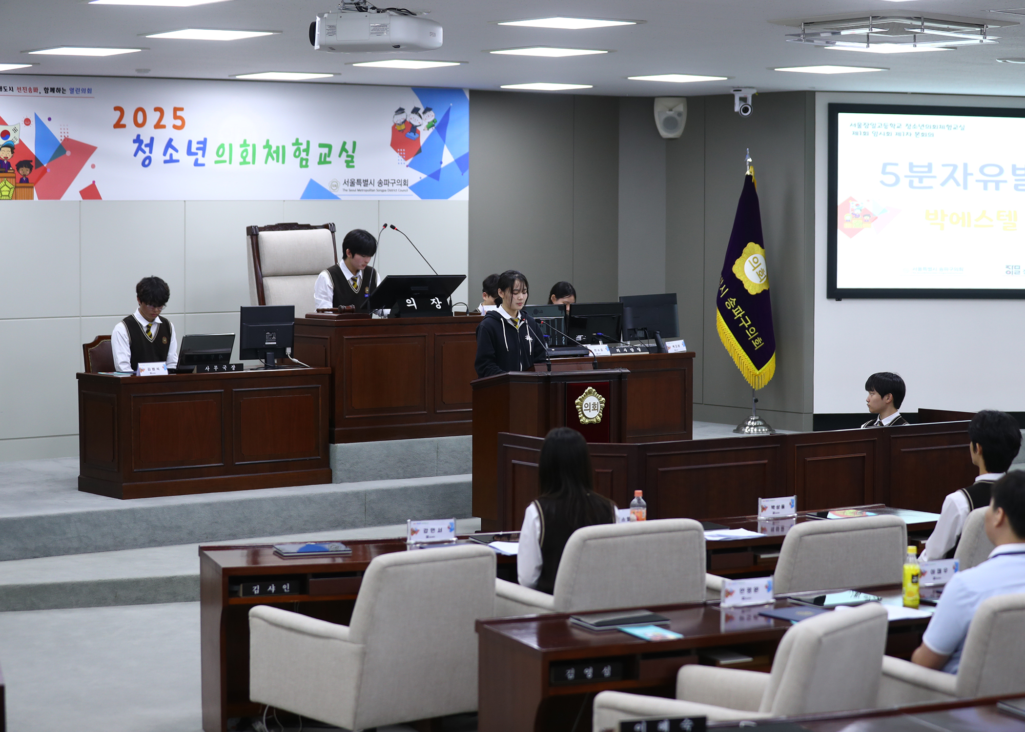 잠일고등학교 청소년의회체험교실 - 59