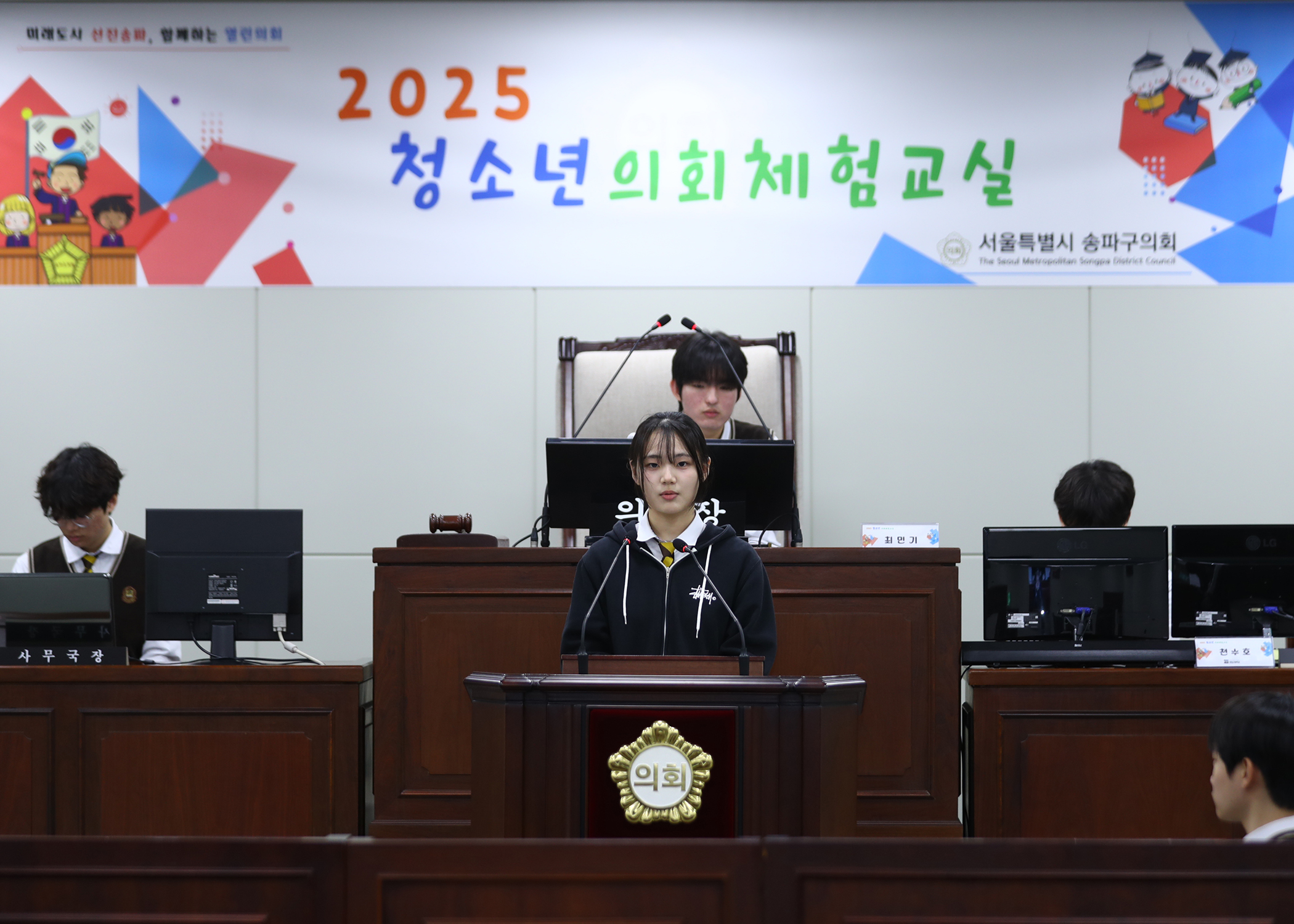 잠일고등학교 청소년의회체험교실 - 61