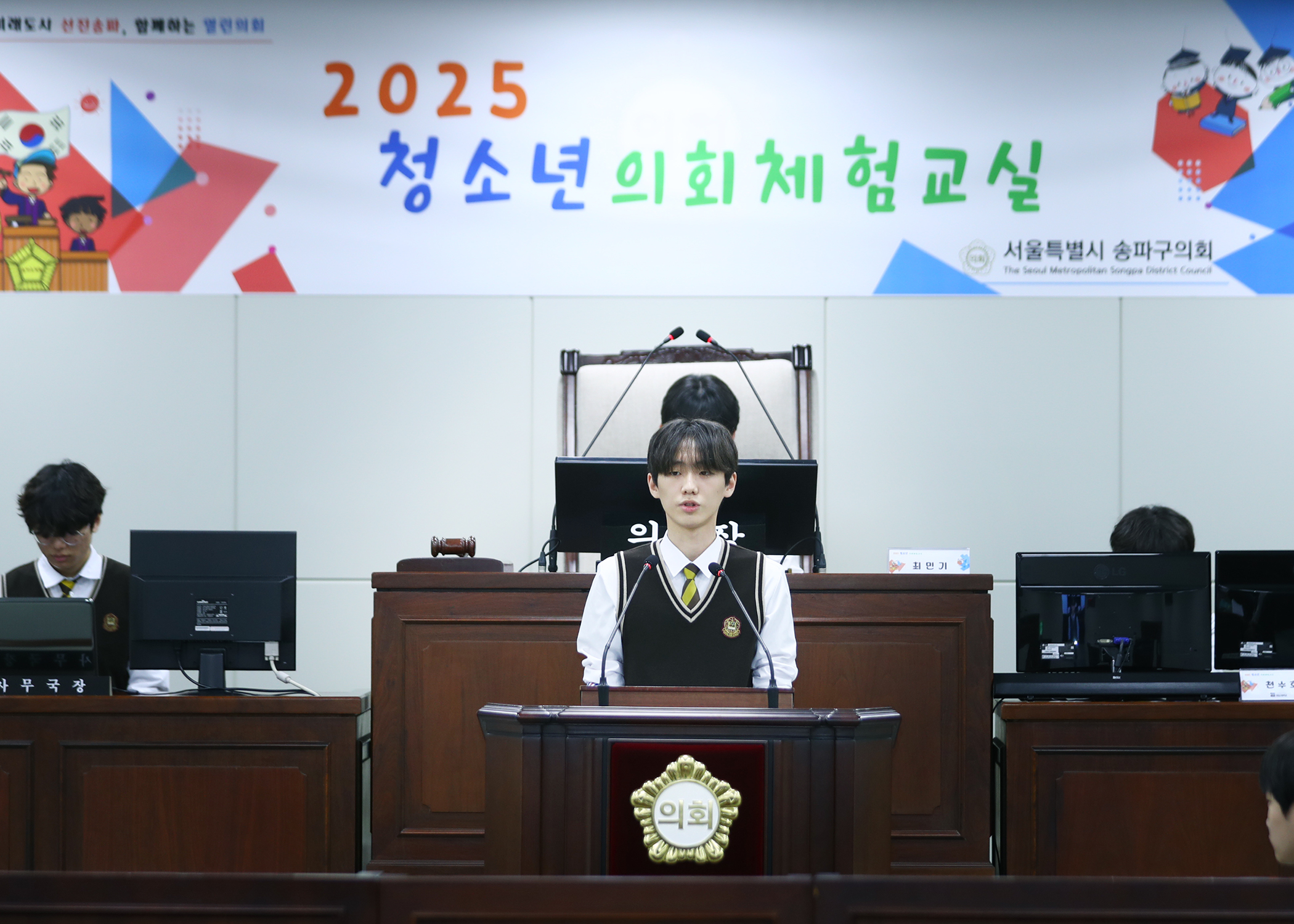 잠일고등학교 청소년의회체험교실 - 65