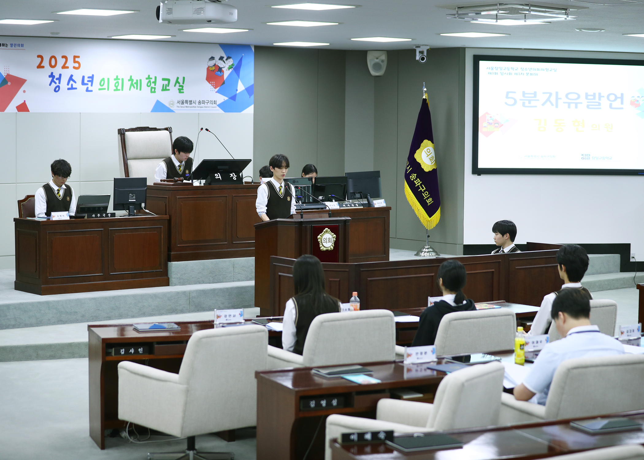 잠일고등학교 청소년의회체험교실 - 67