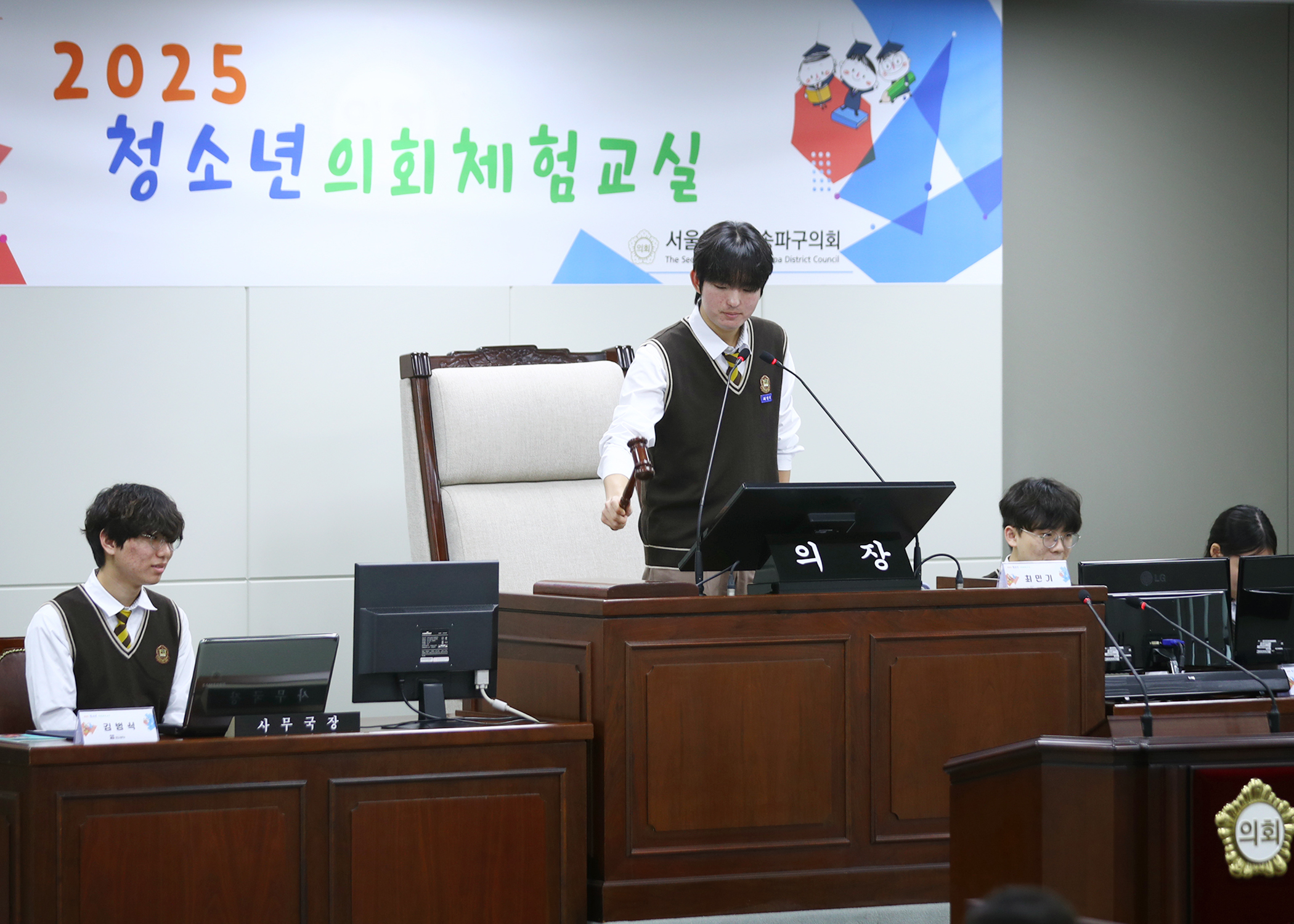 잠일고등학교 청소년의회체험교실 - 68