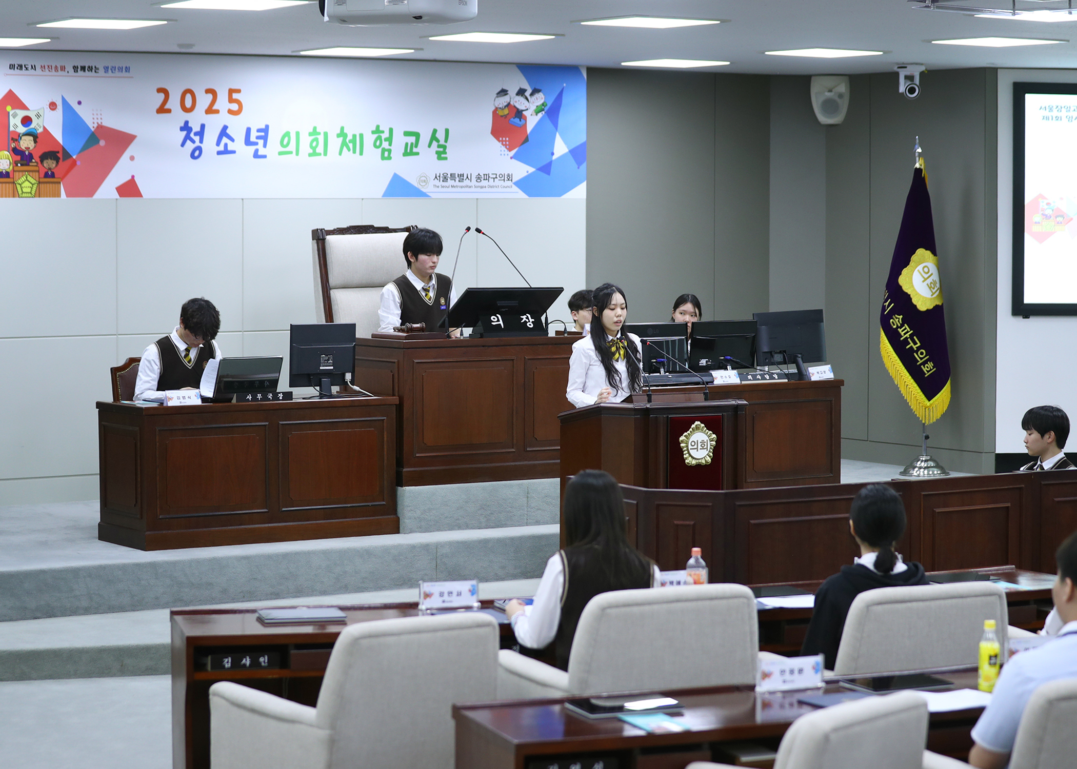 잠일고등학교 청소년의회체험교실 - 69