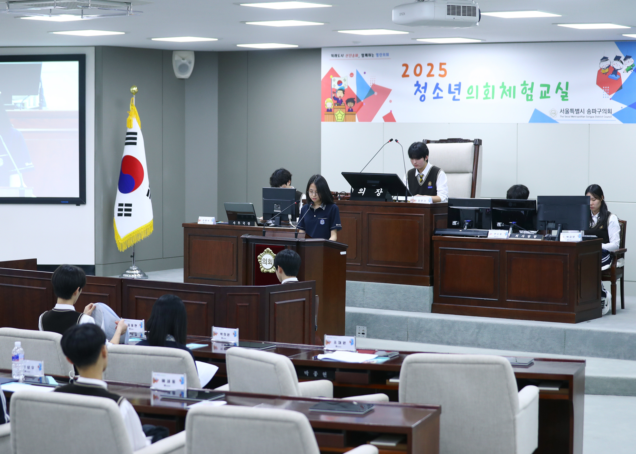 잠일고등학교 청소년의회체험교실 - 90