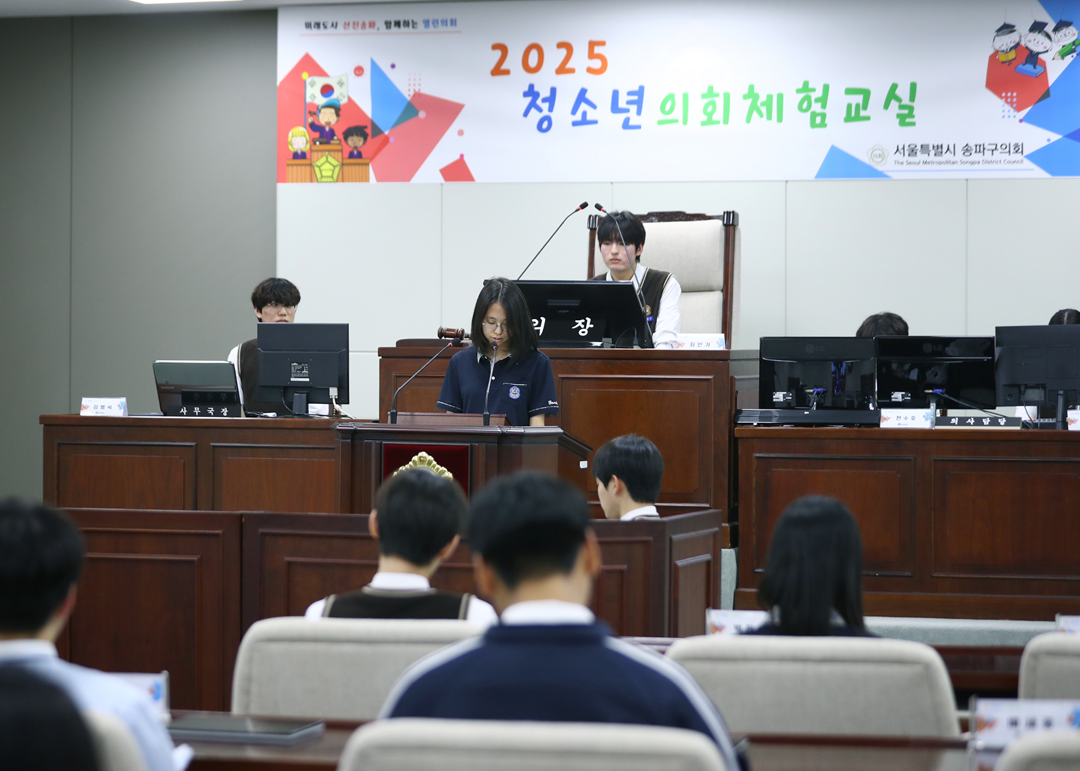 잠일고등학교 청소년의회체험교실 - 91