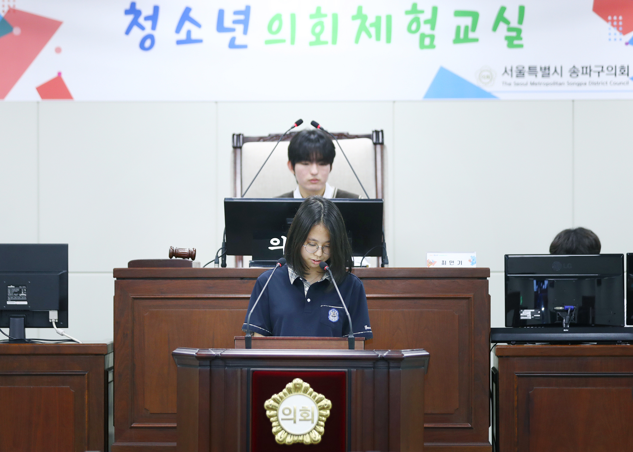 잠일고등학교 청소년의회체험교실 - 92