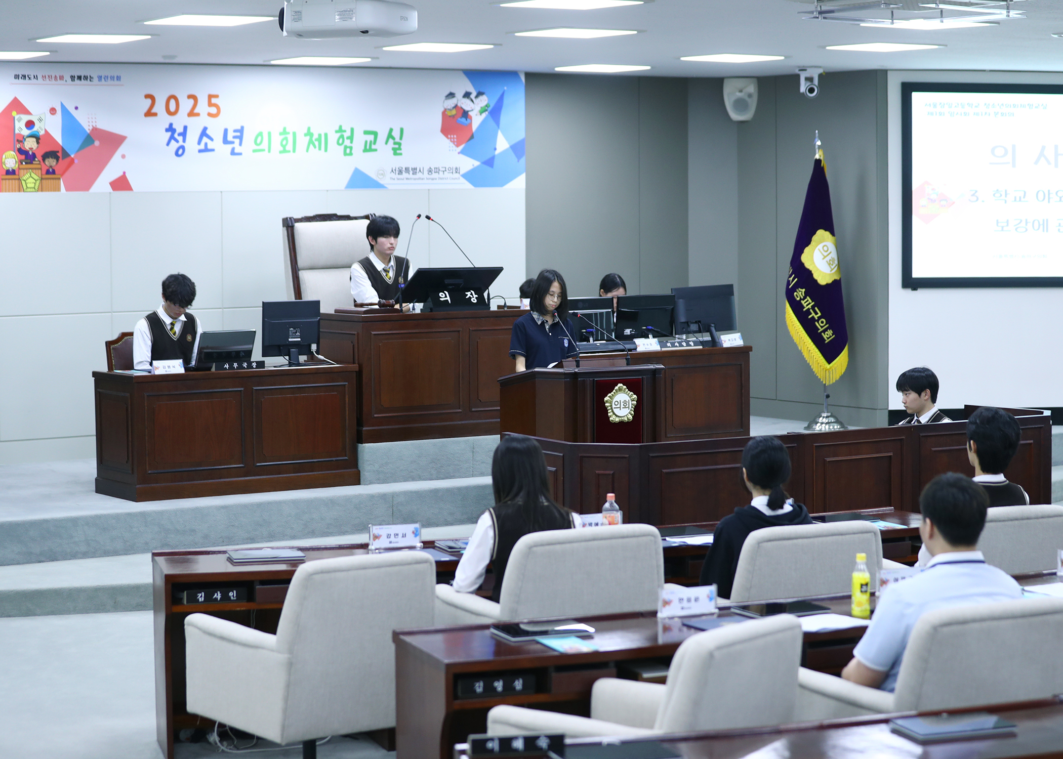 잠일고등학교 청소년의회체험교실 - 93