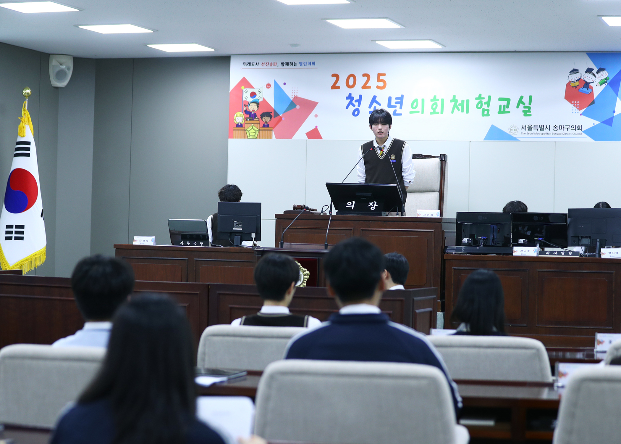 잠일고등학교 청소년의회체험교실 - 102