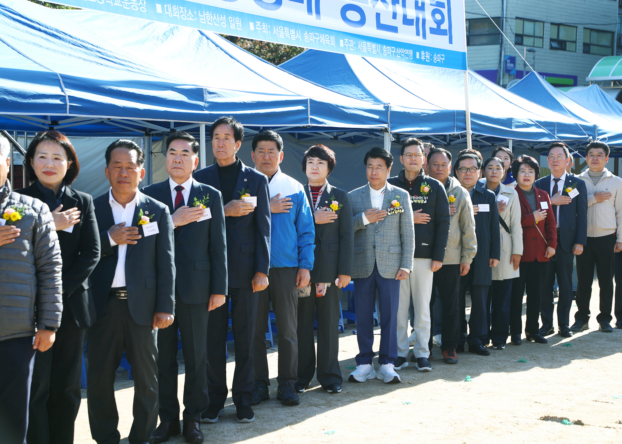 제12회 송파구청장배 등산대회 - 11