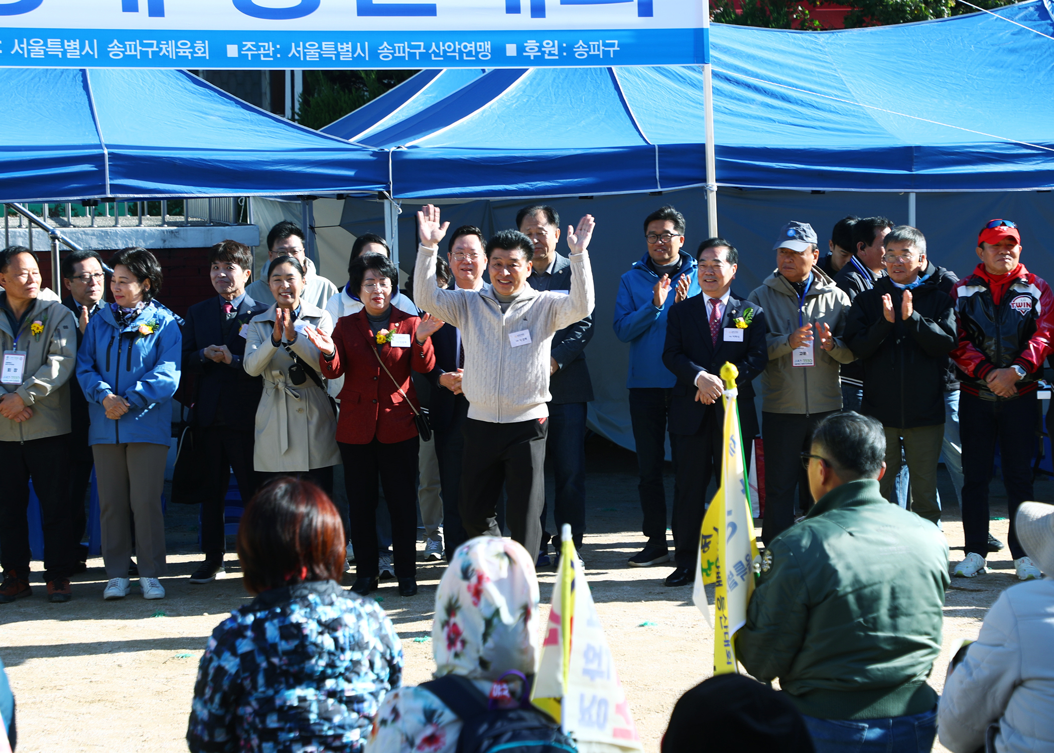 제12회 송파구청장배 등산대회 - 16
