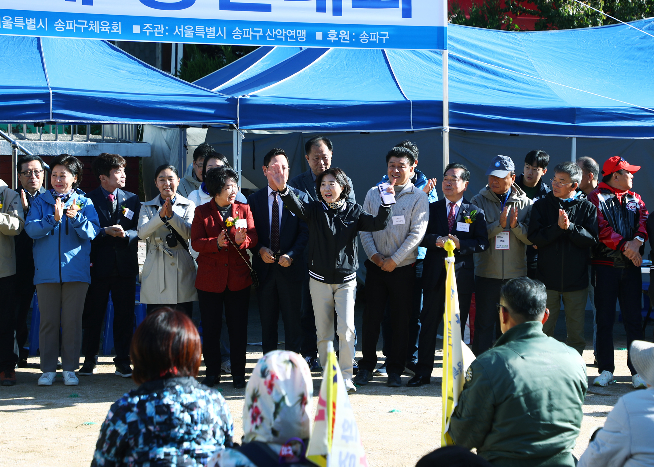 제12회 송파구청장배 등산대회 - 17