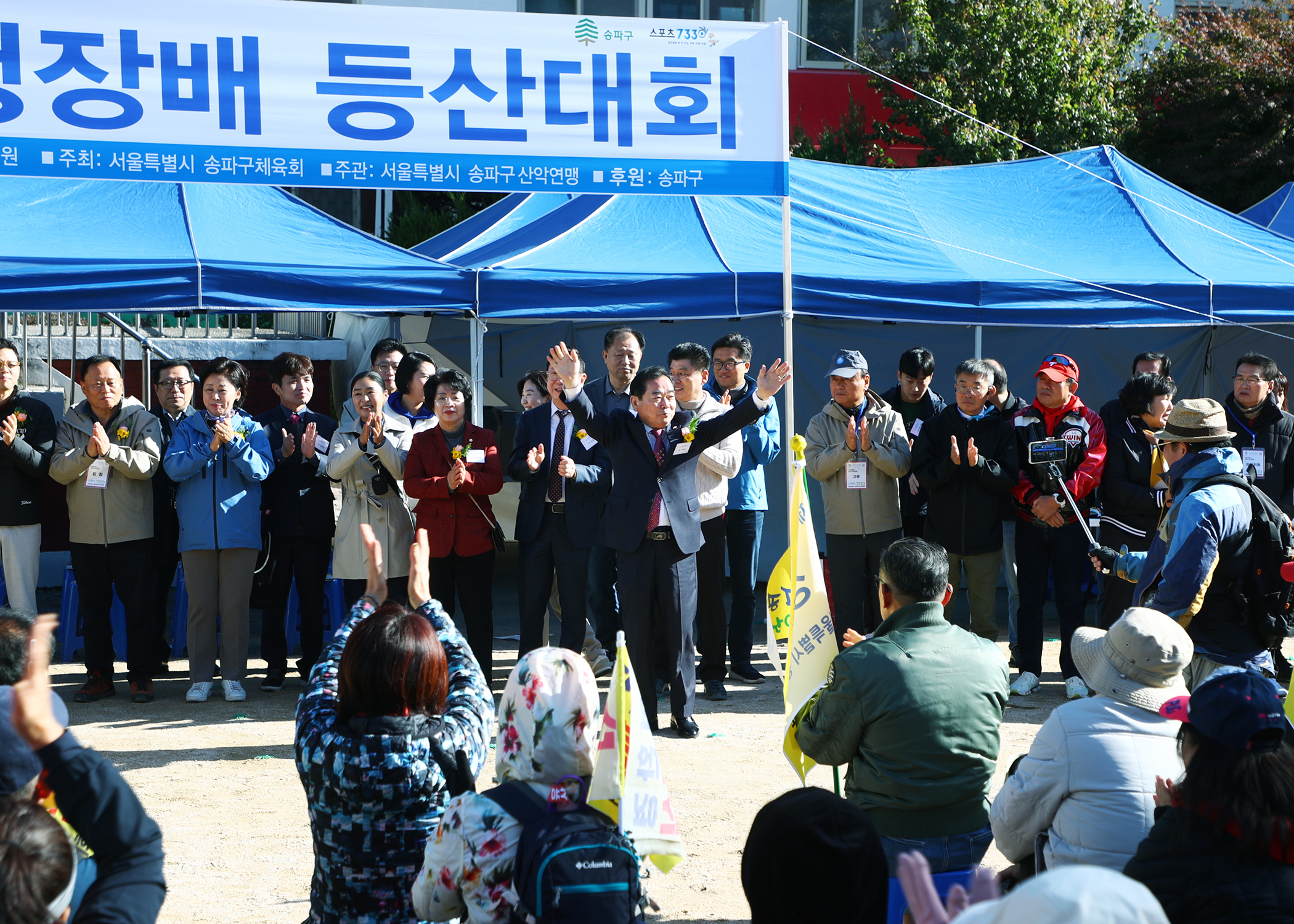 제12회 송파구청장배 등산대회 - 18
