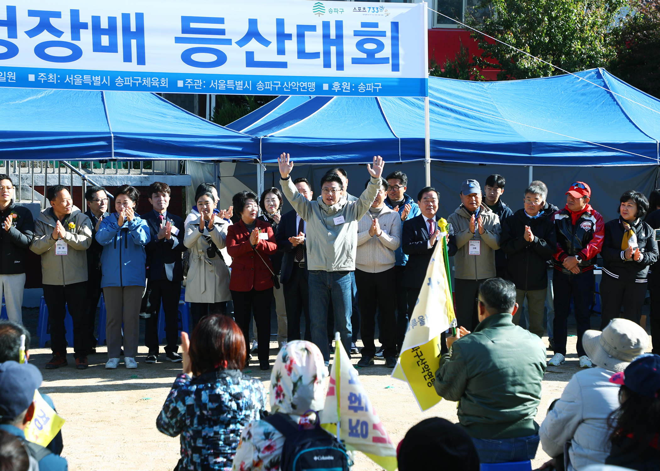 제12회 송파구청장배 등산대회 - 19