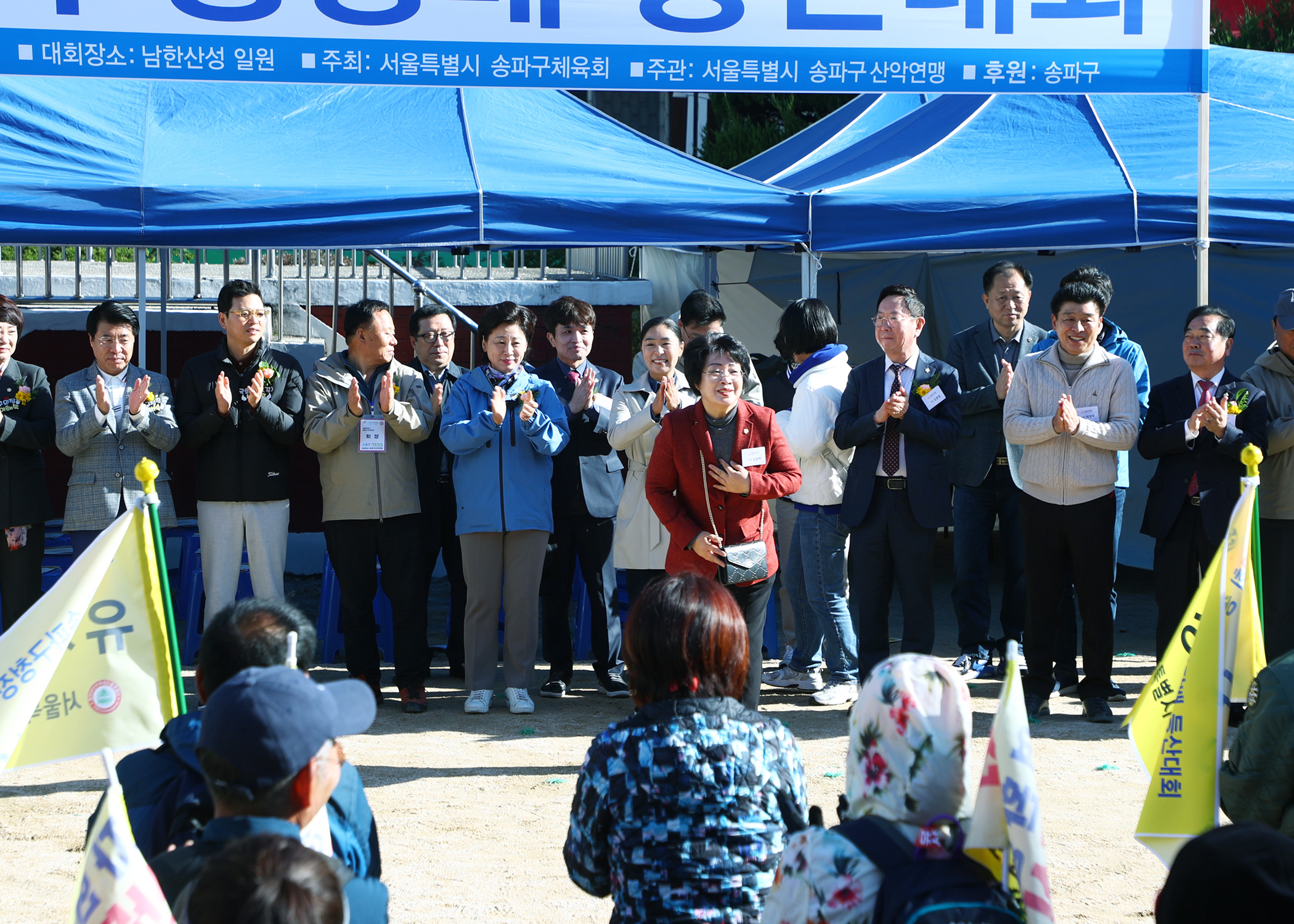 제12회 송파구청장배 등산대회 - 22