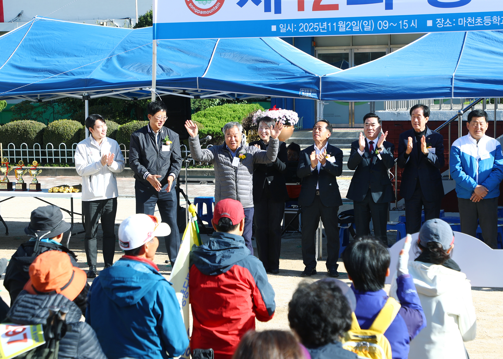 제12회 송파구청장배 등산대회 - 24