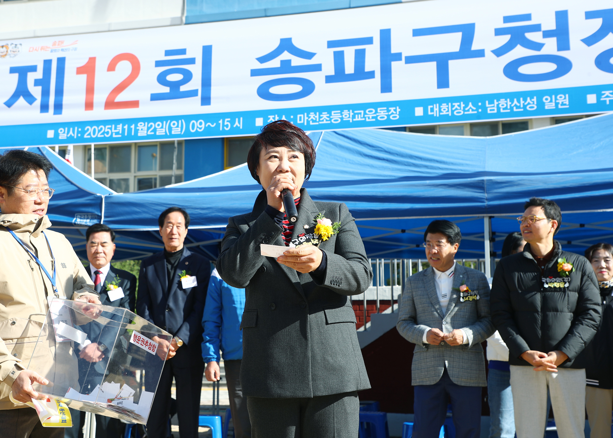 제12회 송파구청장배 등산대회 - 31