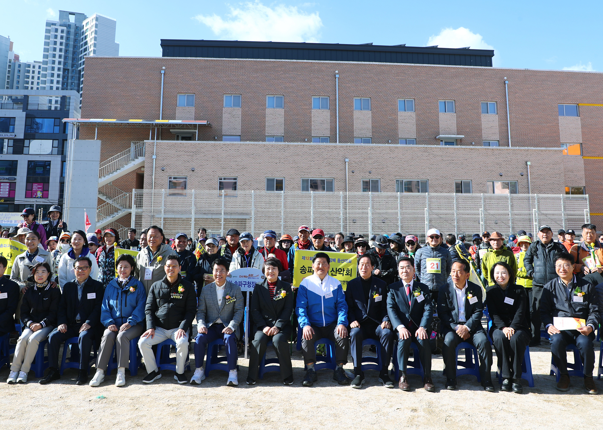 제12회 송파구청장배 등산대회 - 34