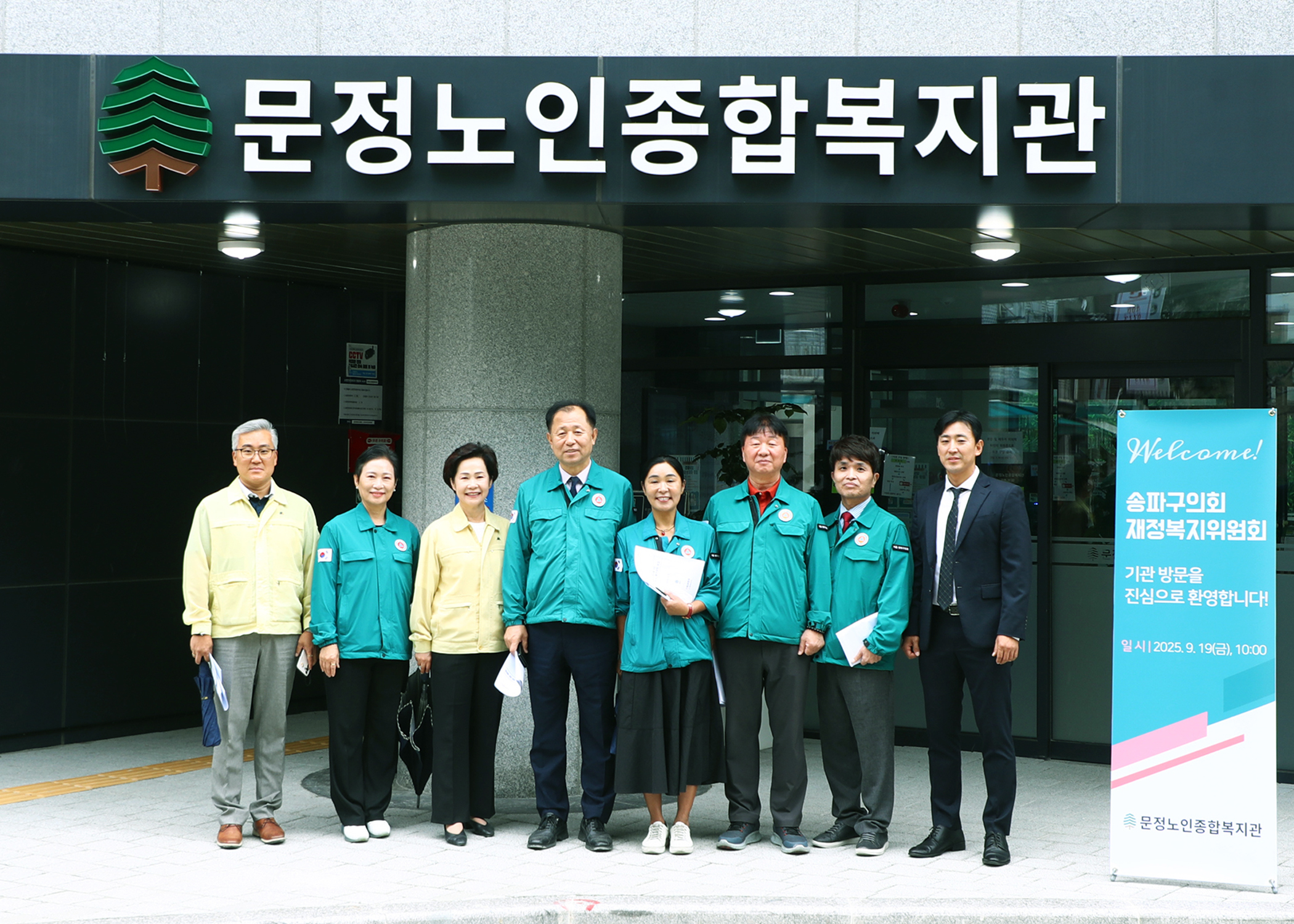 문정노인종합복지관 현장방문 - 1