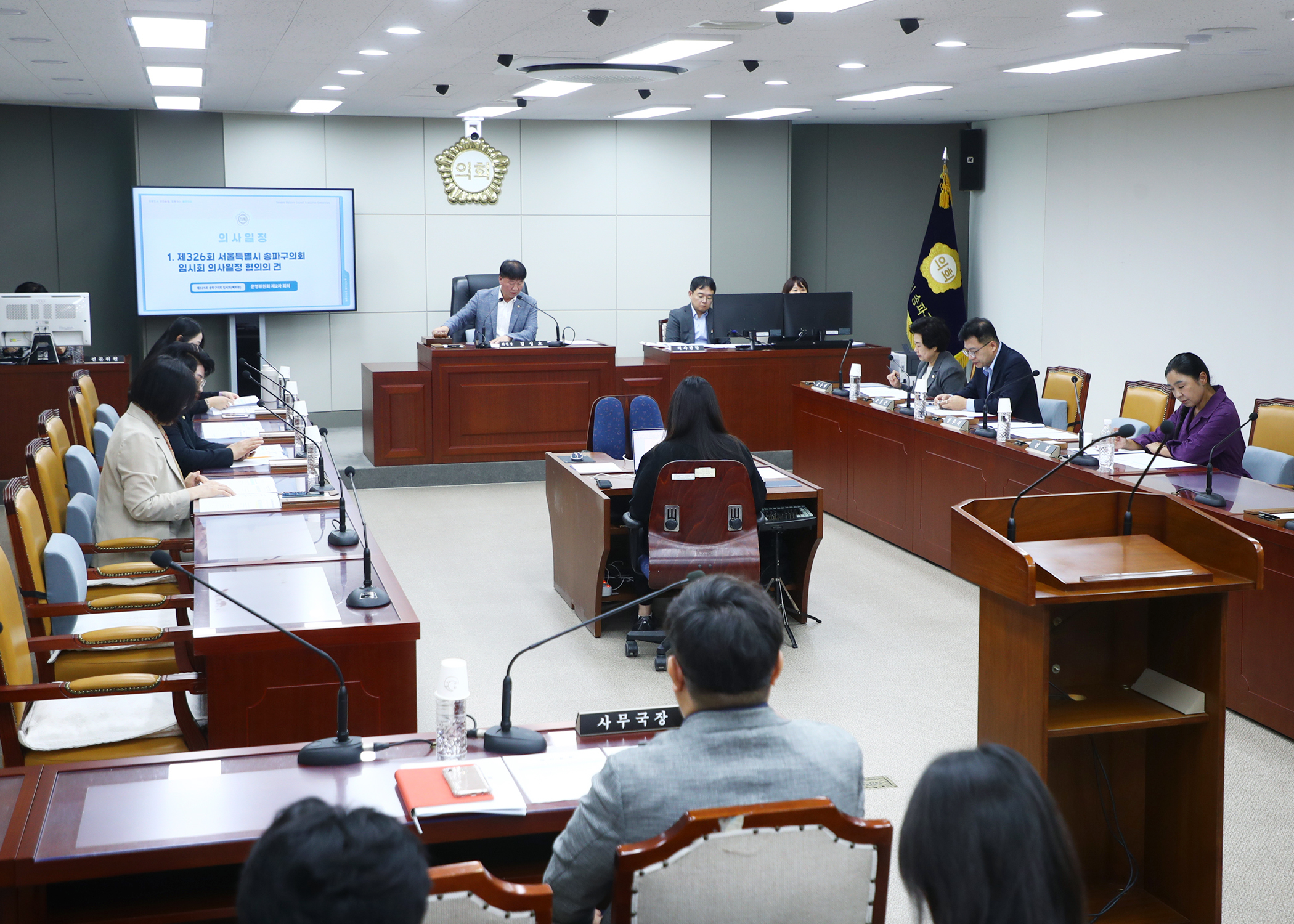 제325회 임시회 운영위원회 - 3