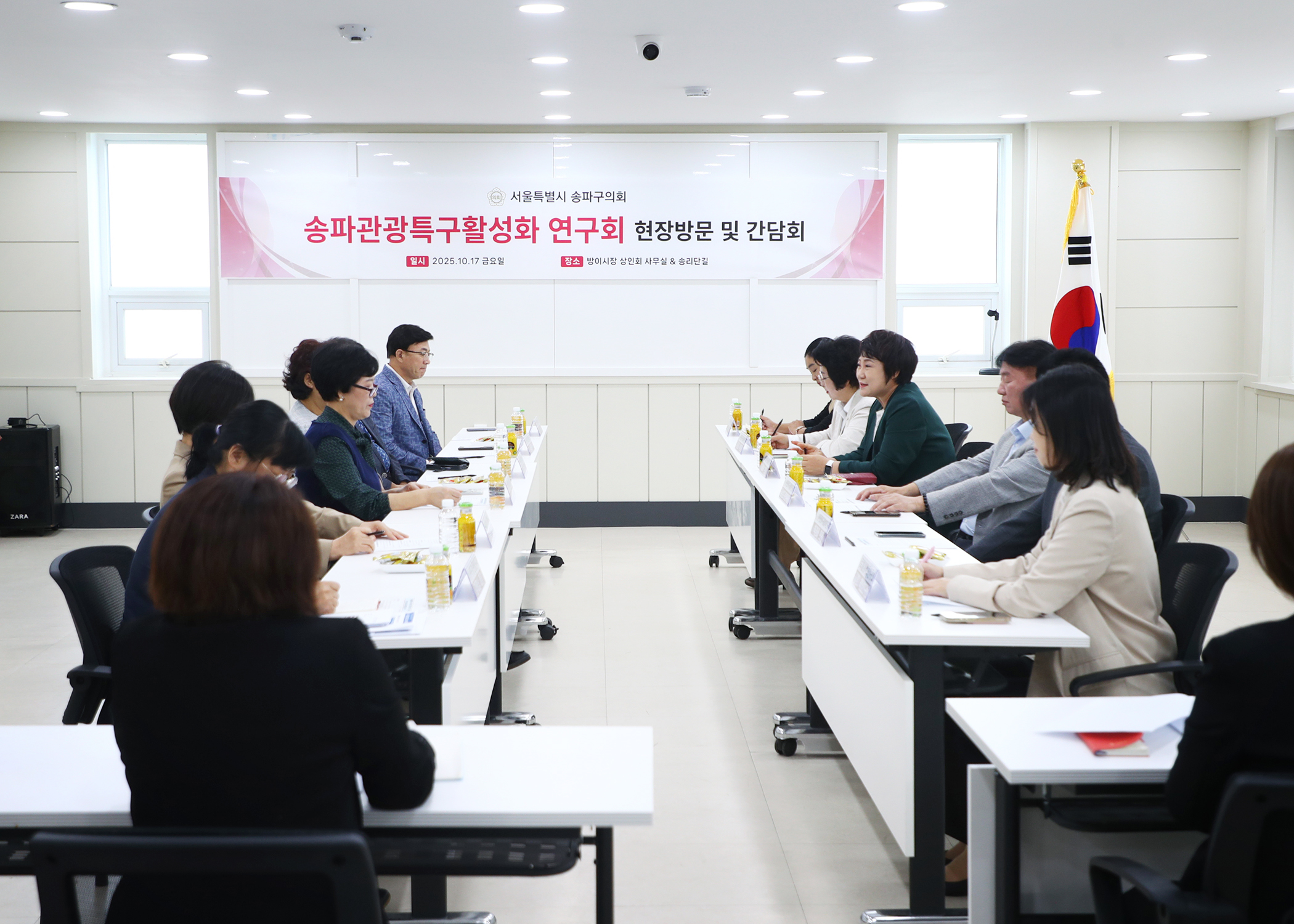 송파관광특구활성화 연구회 현장방문 및 간담회 - 5