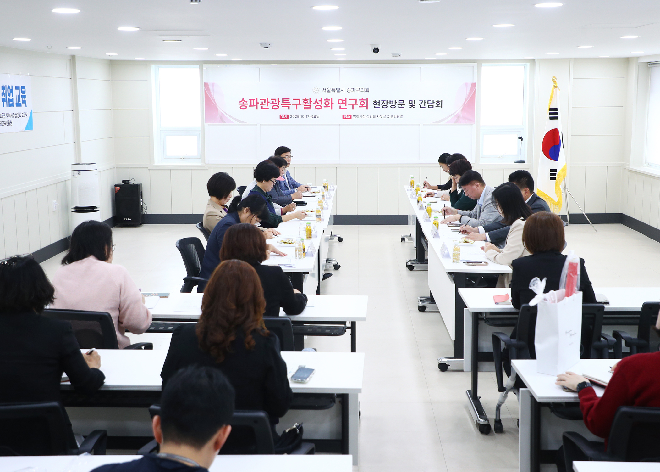 송파관광특구활성화 연구회 현장방문 및 간담회 - 8
