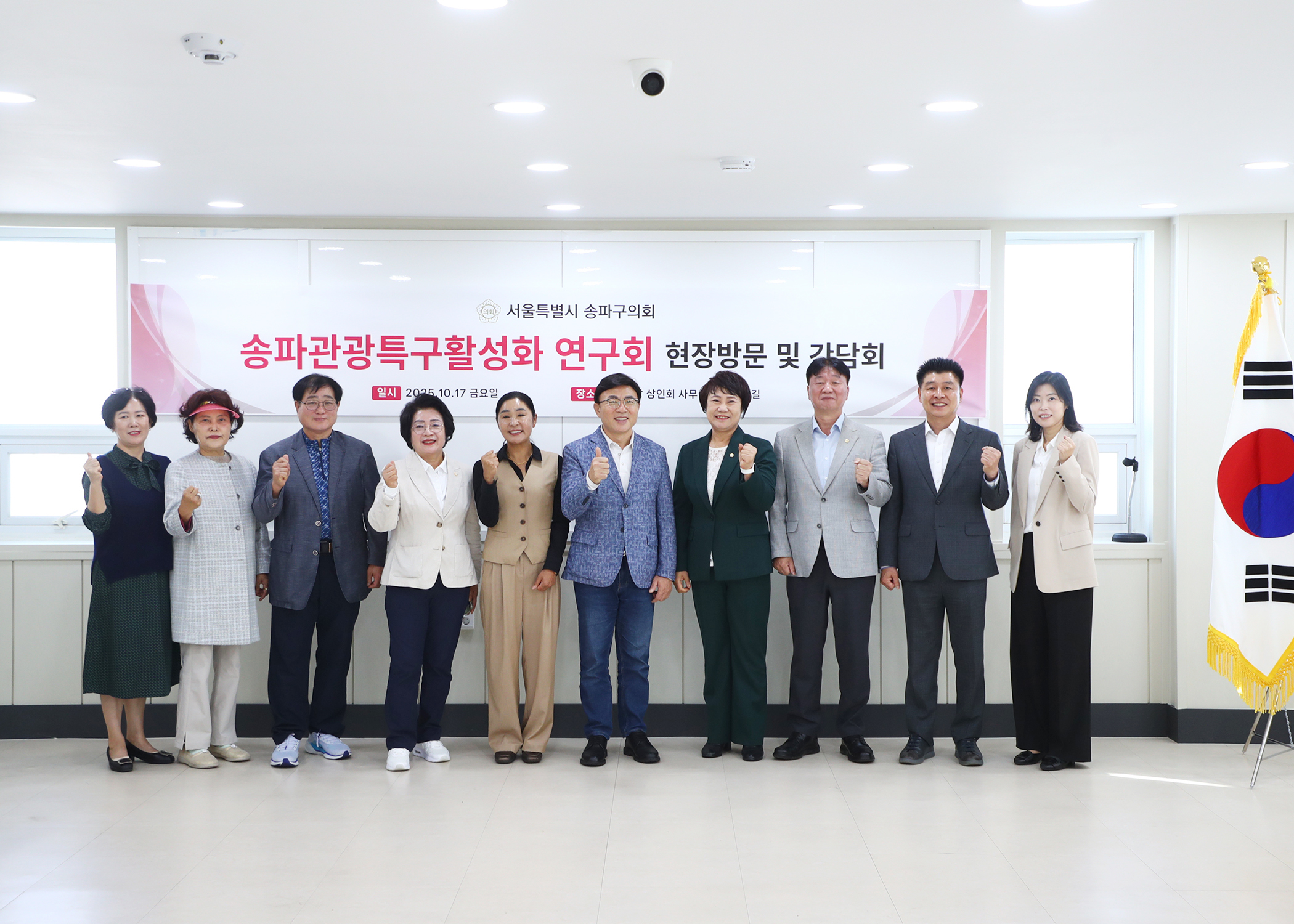 송파관광특구활성화 연구회 현장방문 및 간담회 - 3