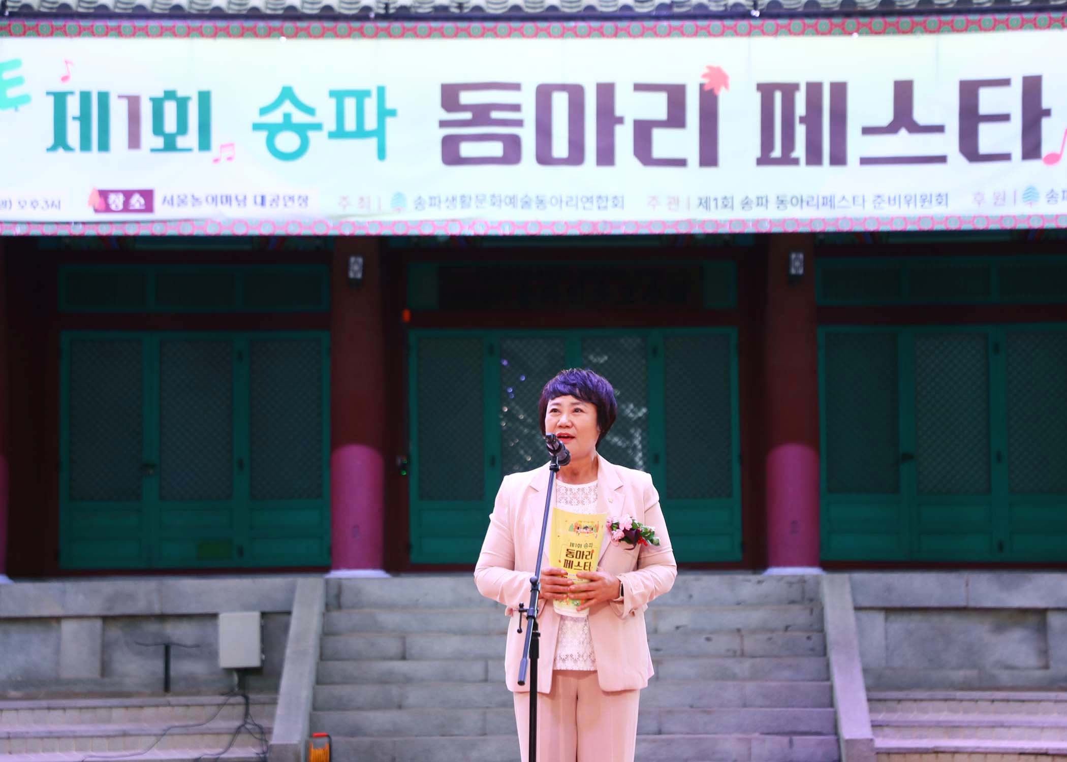 제1회 송파 동아리 페스타 - 4