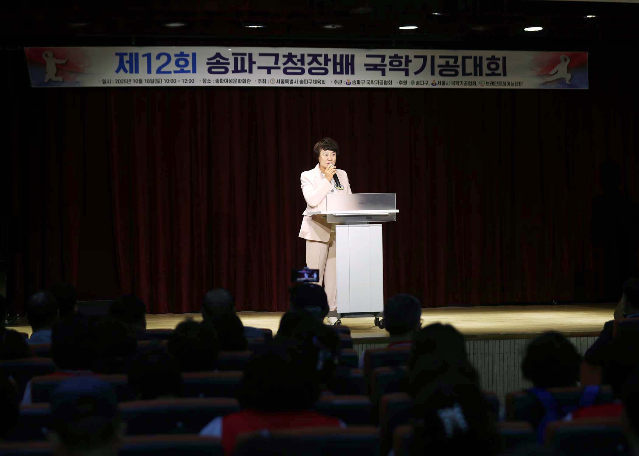 제12회 송파구청장배 국학기공대회 - 2