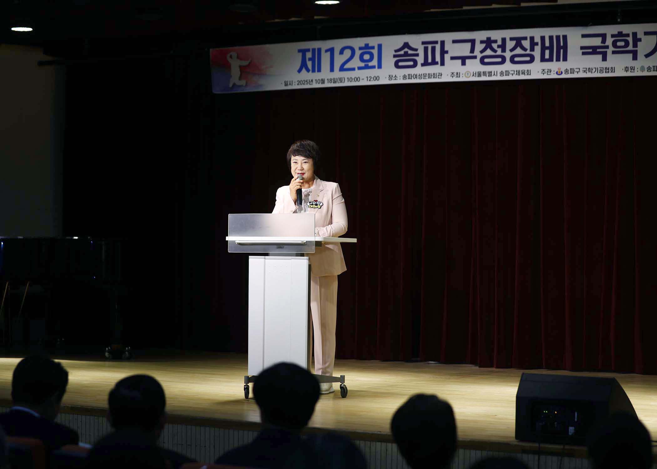 제12회 송파구청장배 국학기공대회 - 3