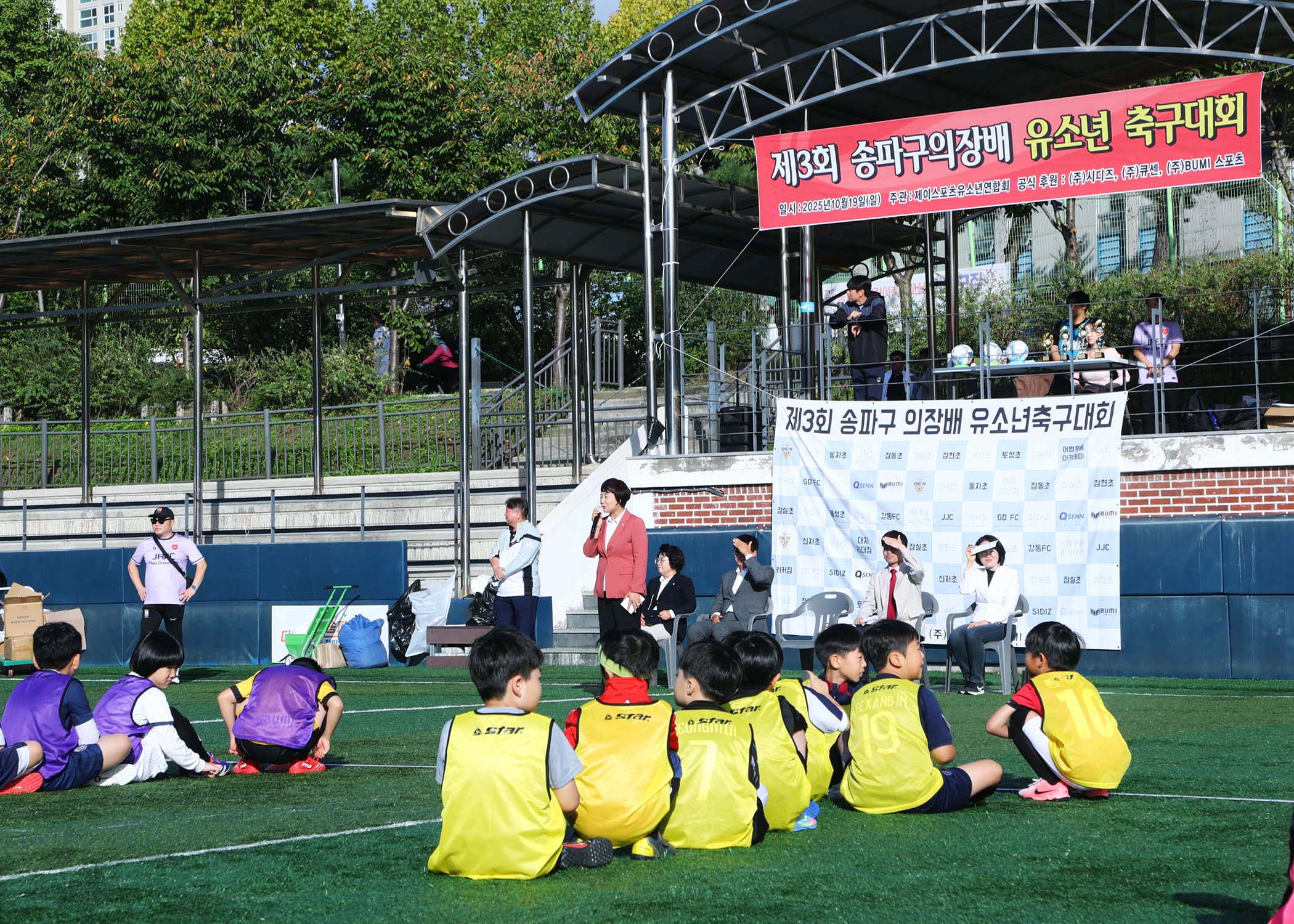 제3회 송파구의장배 유소년 축구대회 - 5