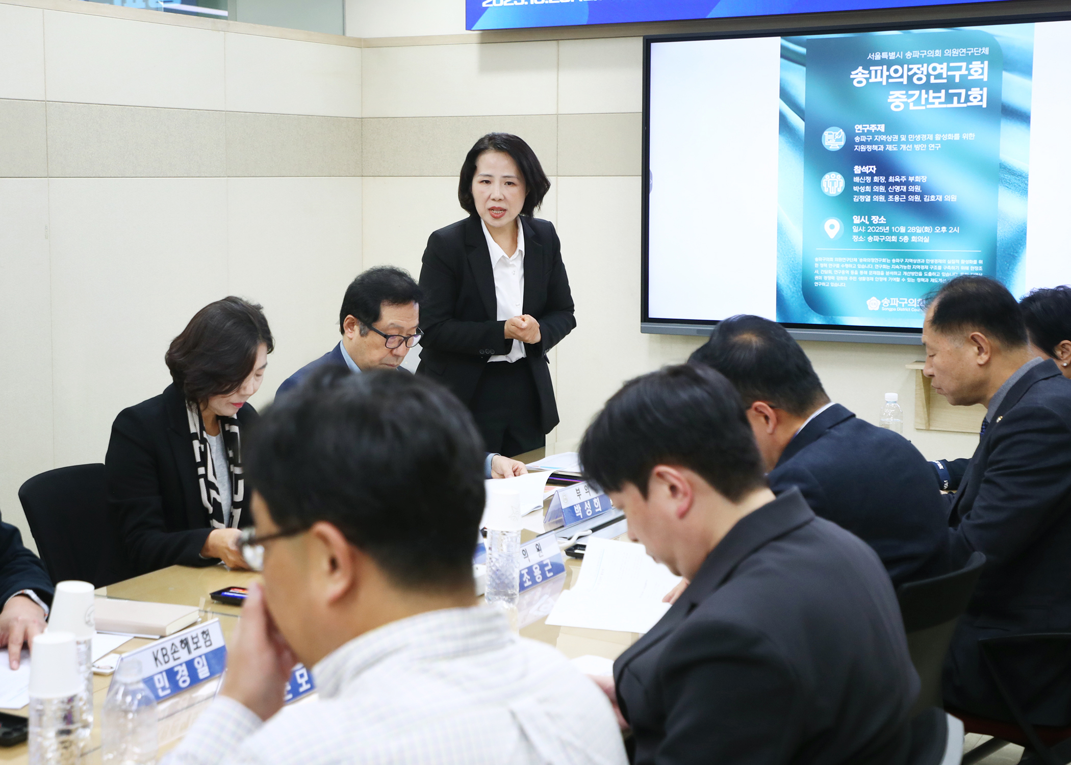 송파의정연구회 중간보고회 - 3