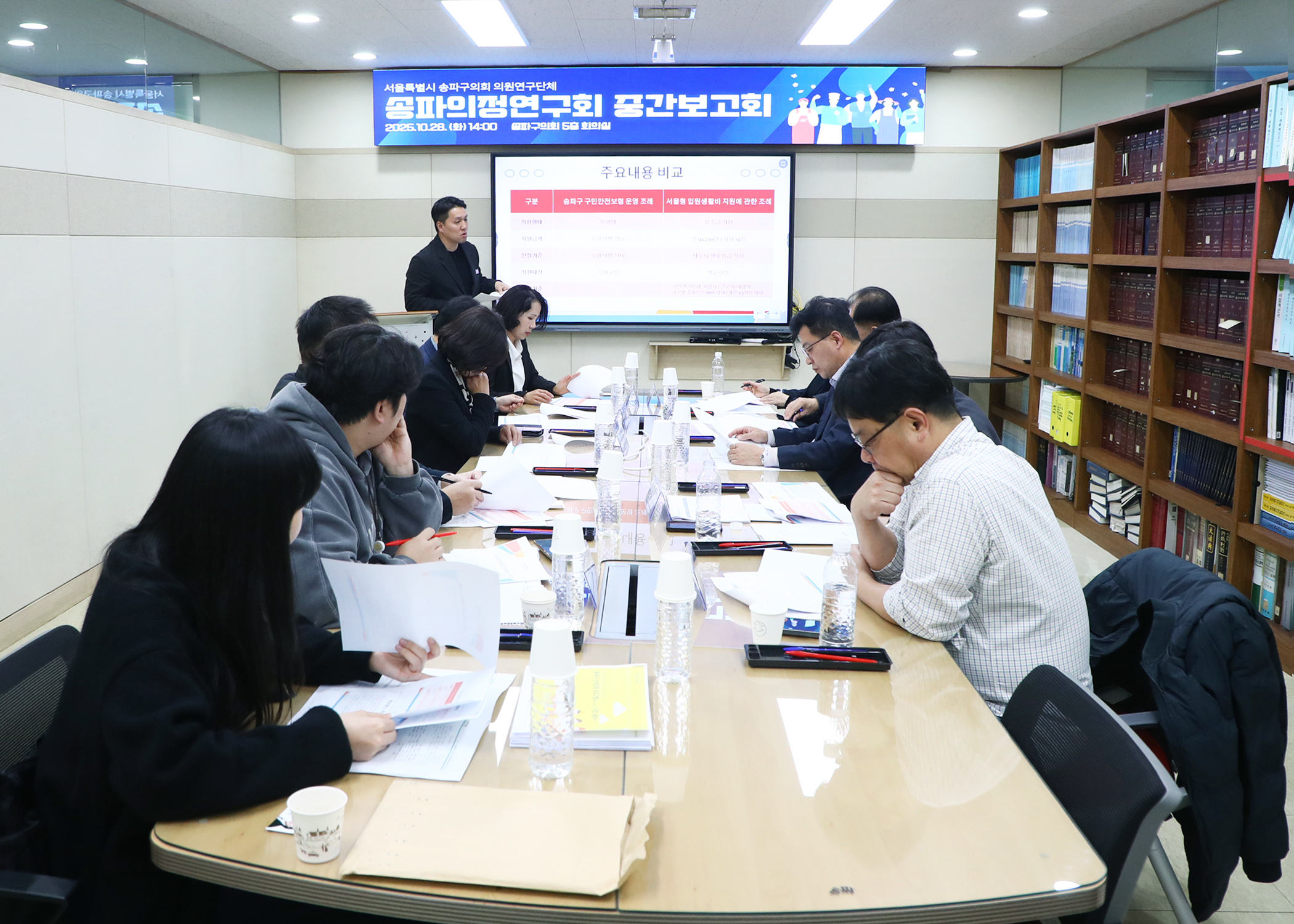 송파의정연구회 중간보고회 - 5