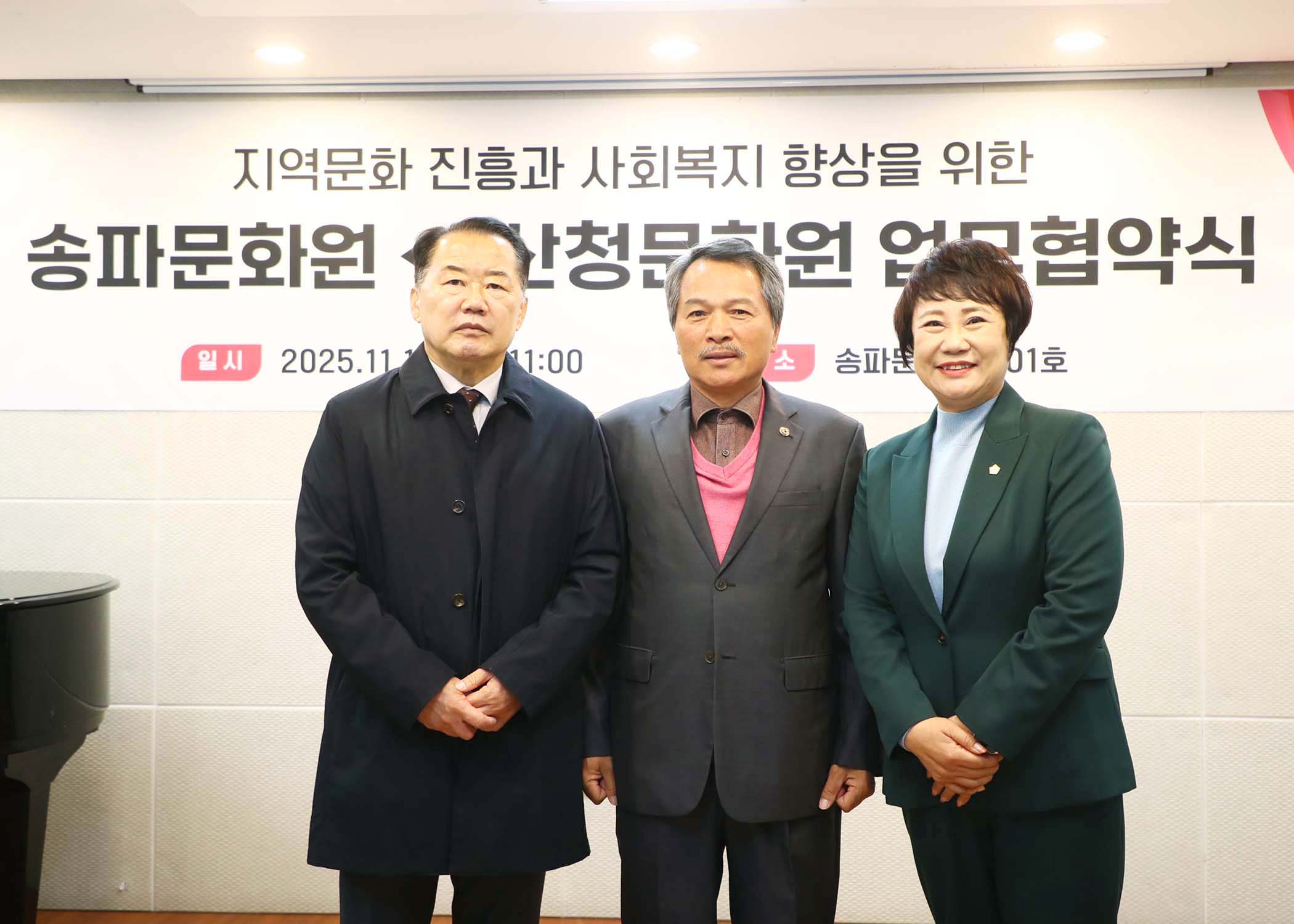송파문화원~산청문화원 업무협약식 - 6