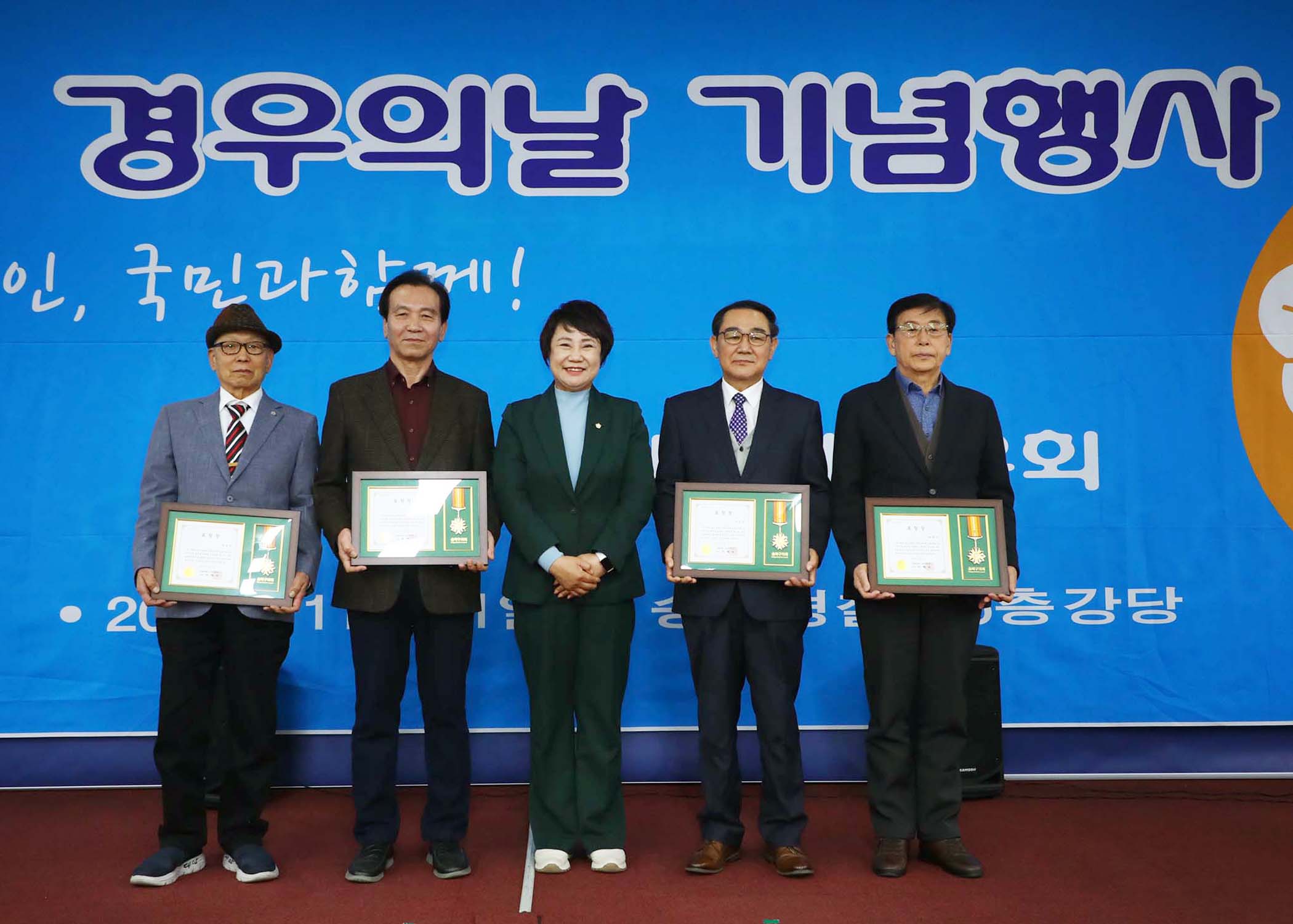 제62주년 경우의날 기념행사 - 1