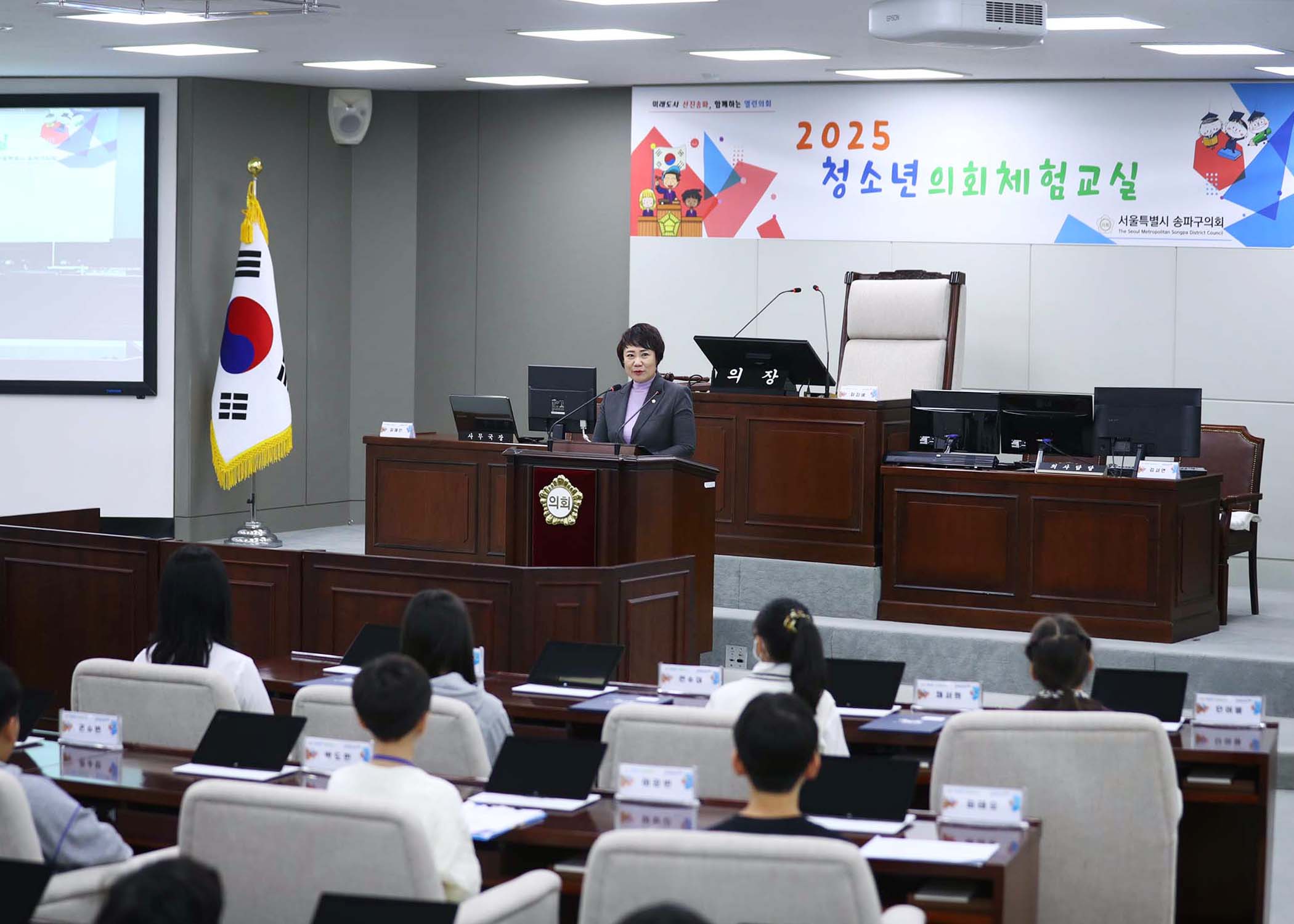 송파구 아동 청소년참여위원회 - 4