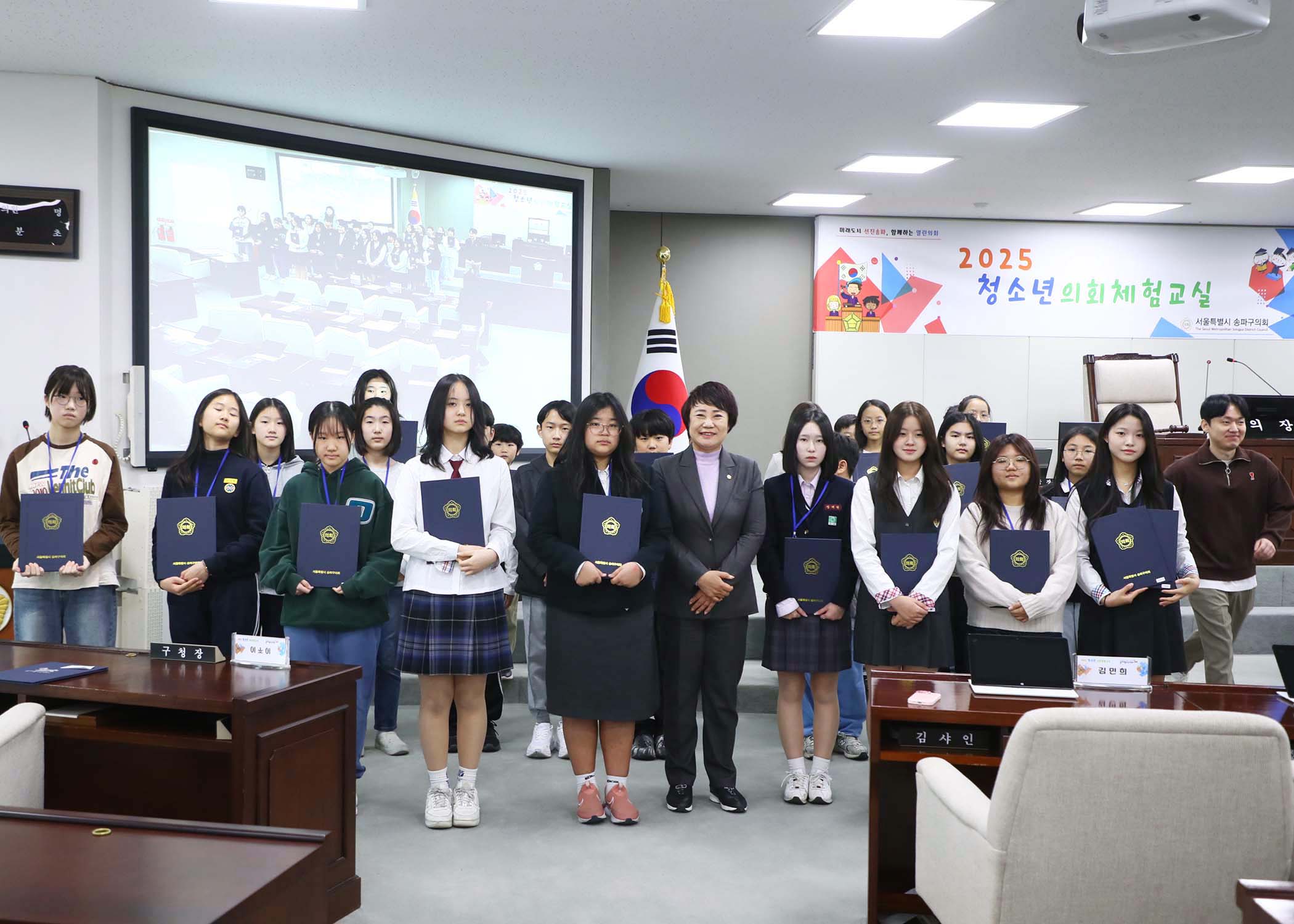 송파구 아동 청소년참여위원회 - 12