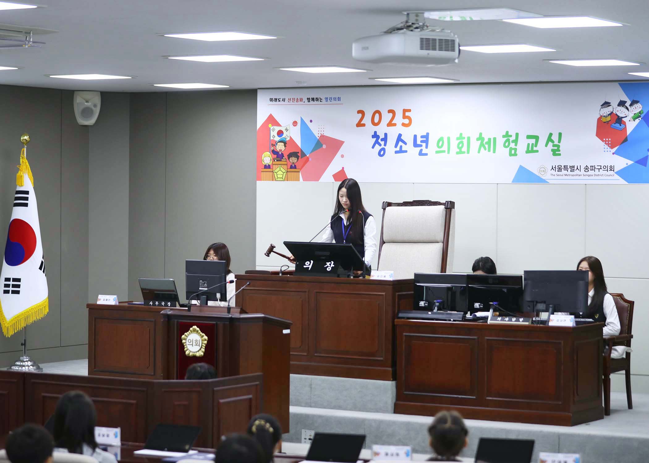 송파구 아동 청소년참여위원회 - 25